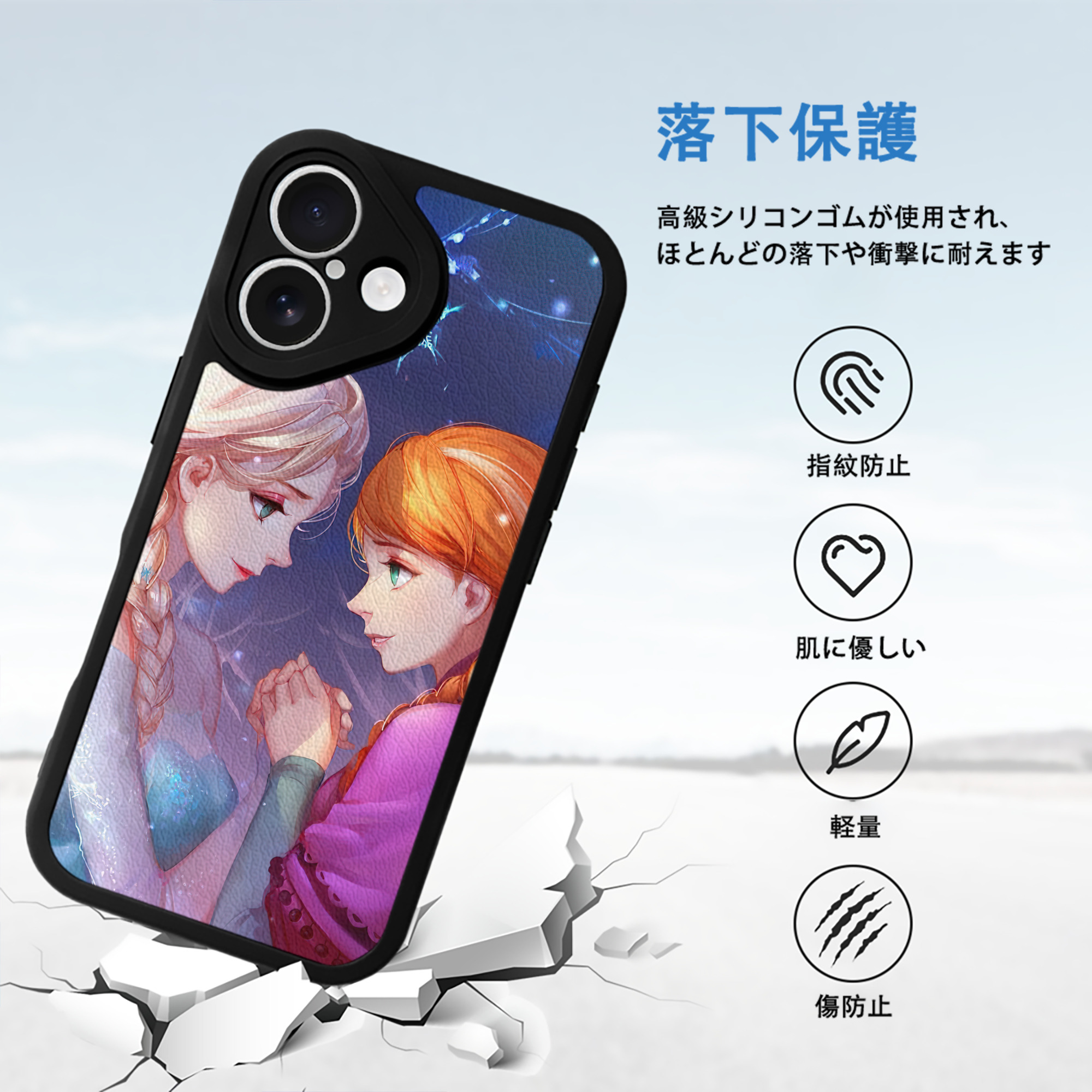 アナと雪の女王 アンナ エルサ Frozen Anna Elsa 【iPhone 16シリーズ対応】シリコンスマホケース（レザー調） 材質：シリコン