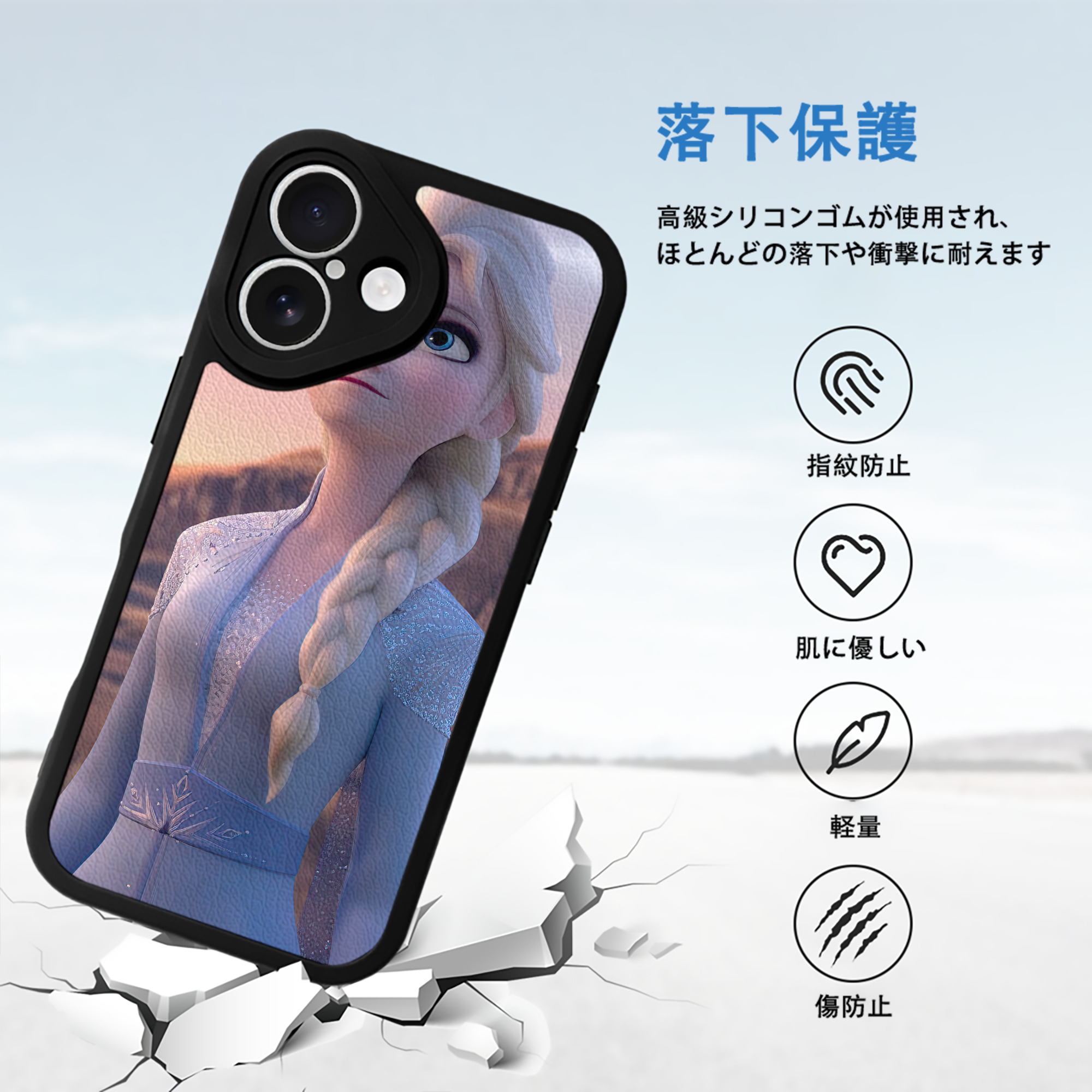 アナと雪の女王 アンナ エルサ Frozen Anna Elsa 【iPhone 16シリーズ対応】シリコンスマホケース（レザー調） 材質：シリコン