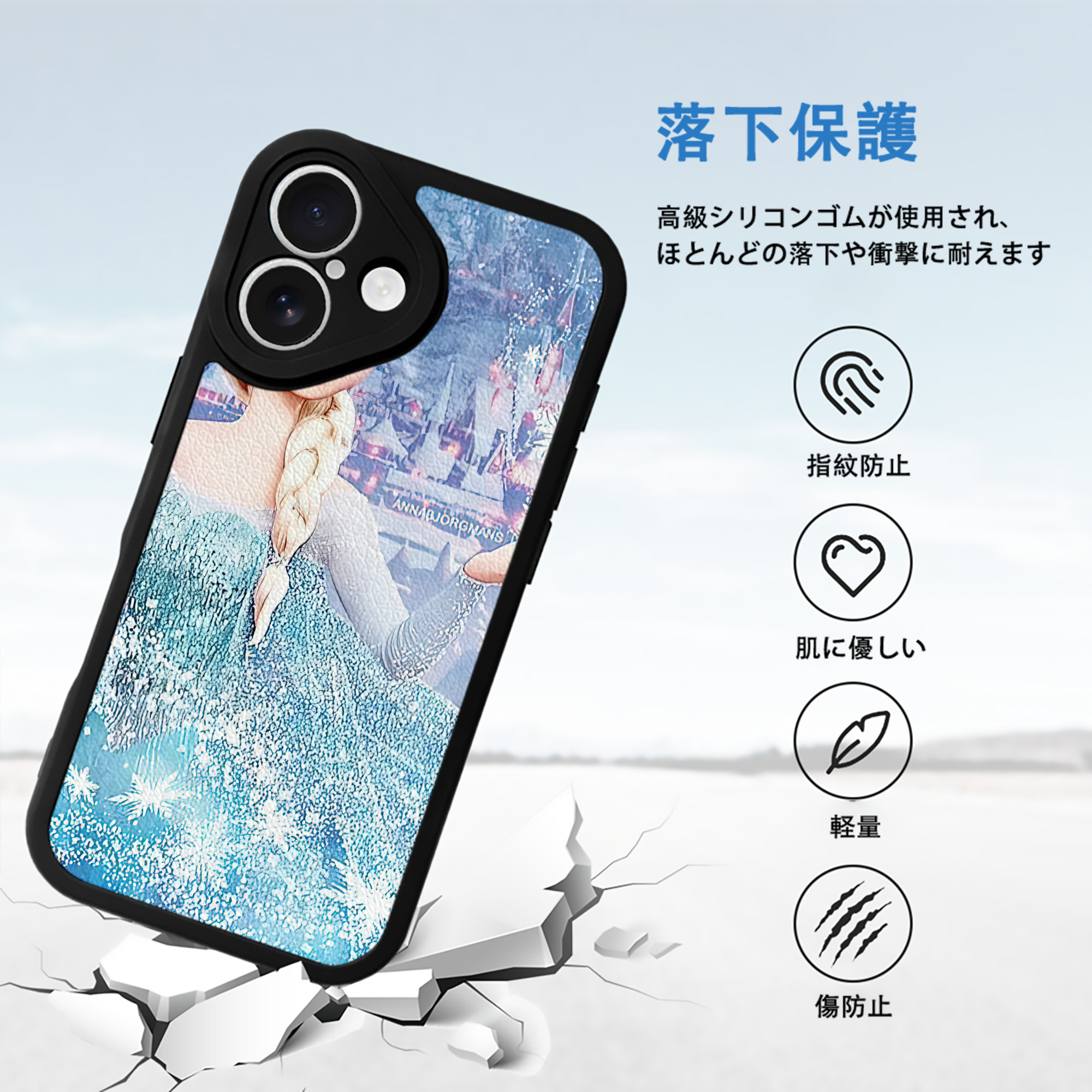 アナと雪の女王 アンナ エルサ Frozen Anna Elsa 【iPhone 16シリーズ対応】シリコンスマホケース（レザー調） 材質：シリコン