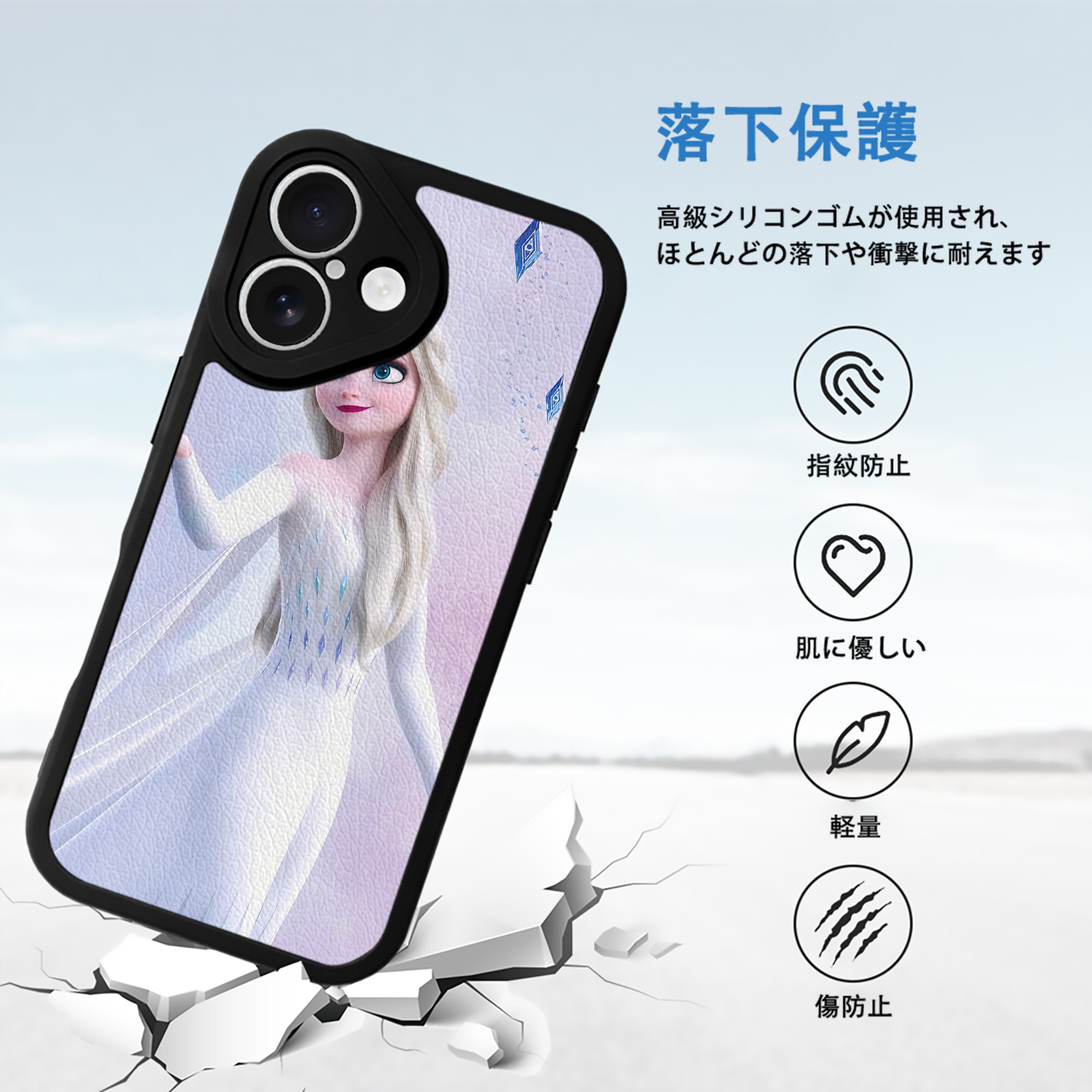 アナと雪の女王 アンナ エルサ Frozen Anna Elsa 【iPhone 16シリーズ対応】シリコンスマホケース（レザー調） 材質：シリコン
