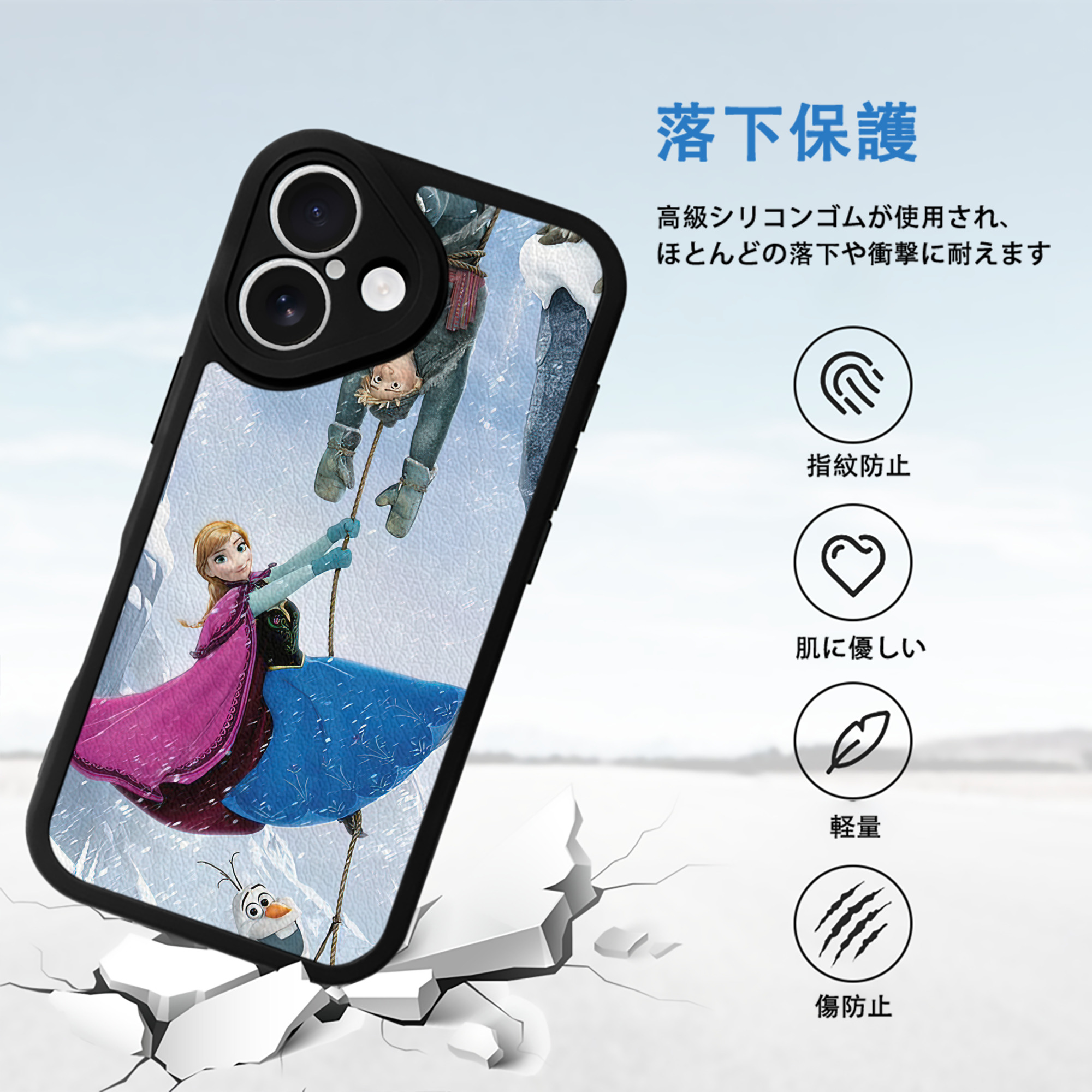 アナと雪の女王 アンナ エルサ Frozen Anna Elsa 【iPhone 16シリーズ対応】シリコンスマホケース（レザー調） 材質：シリコン