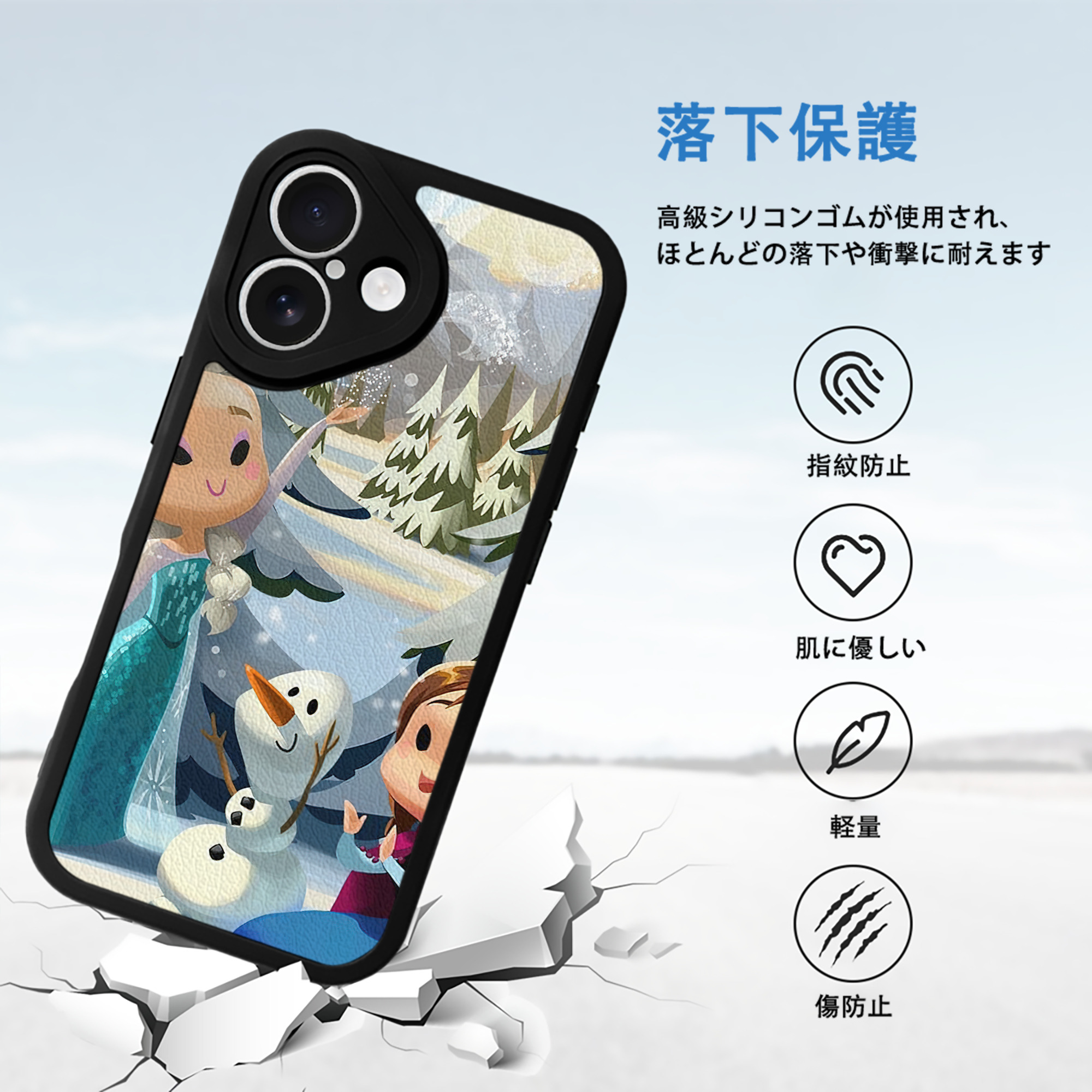 アナと雪の女王 アンナ エルサ Frozen Anna Elsa 【iPhone 16シリーズ対応】シリコンスマホケース（レザー調） 材質：シリコン