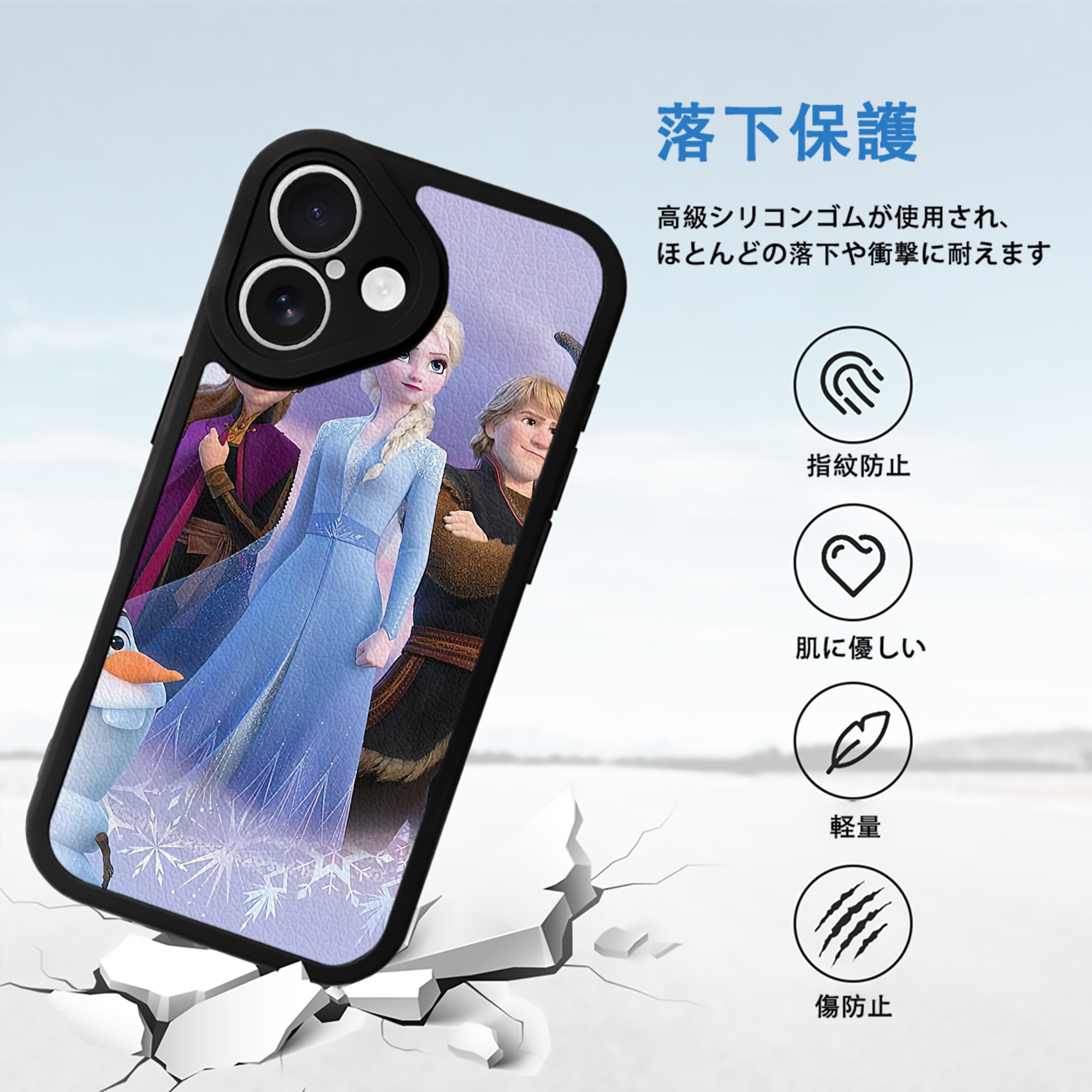 アナと雪の女王 アンナ エルサ Frozen Anna Elsa 【iPhone 16シリーズ対応】シリコンスマホケース（レザー調） 材質：シリコン