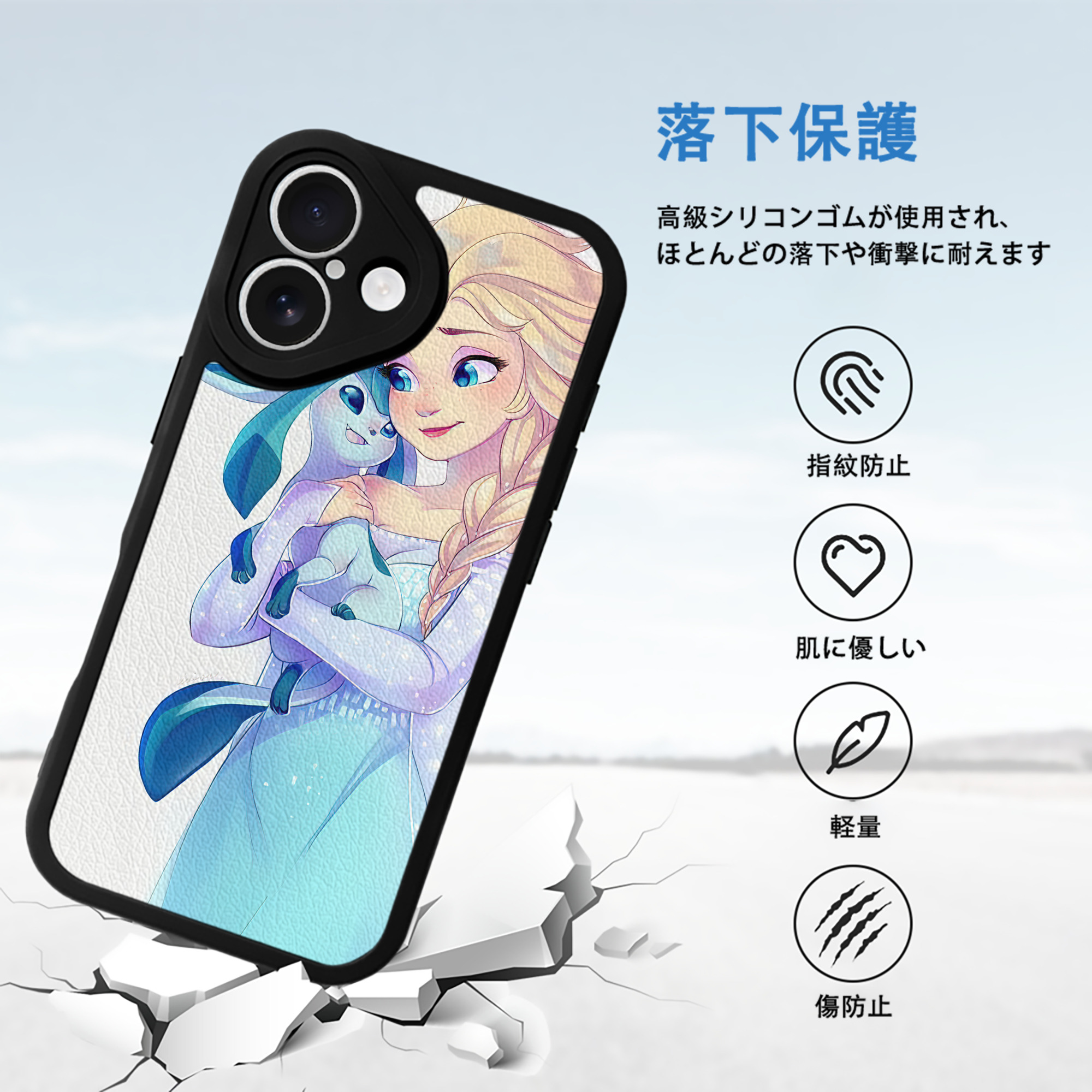 アナと雪の女王 アンナ エルサ Frozen Anna Elsa 【iPhone 16シリーズ対応】シリコンスマホケース（レザー調） 材質：シリコン