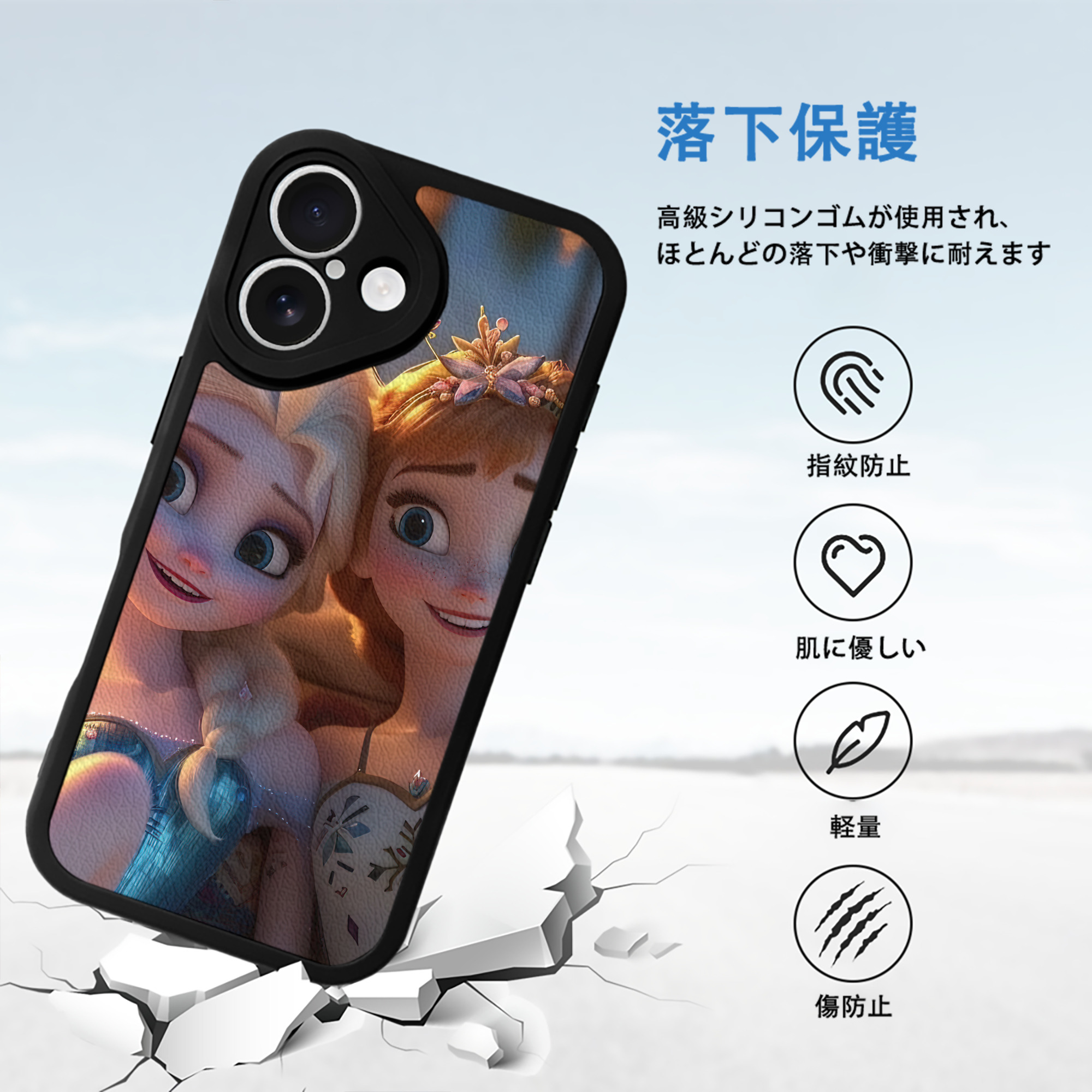 アナと雪の女王 アンナ エルサ Frozen Anna Elsa 【iPhone 16シリーズ対応】シリコンスマホケース（レザー調） 材質：シリコン