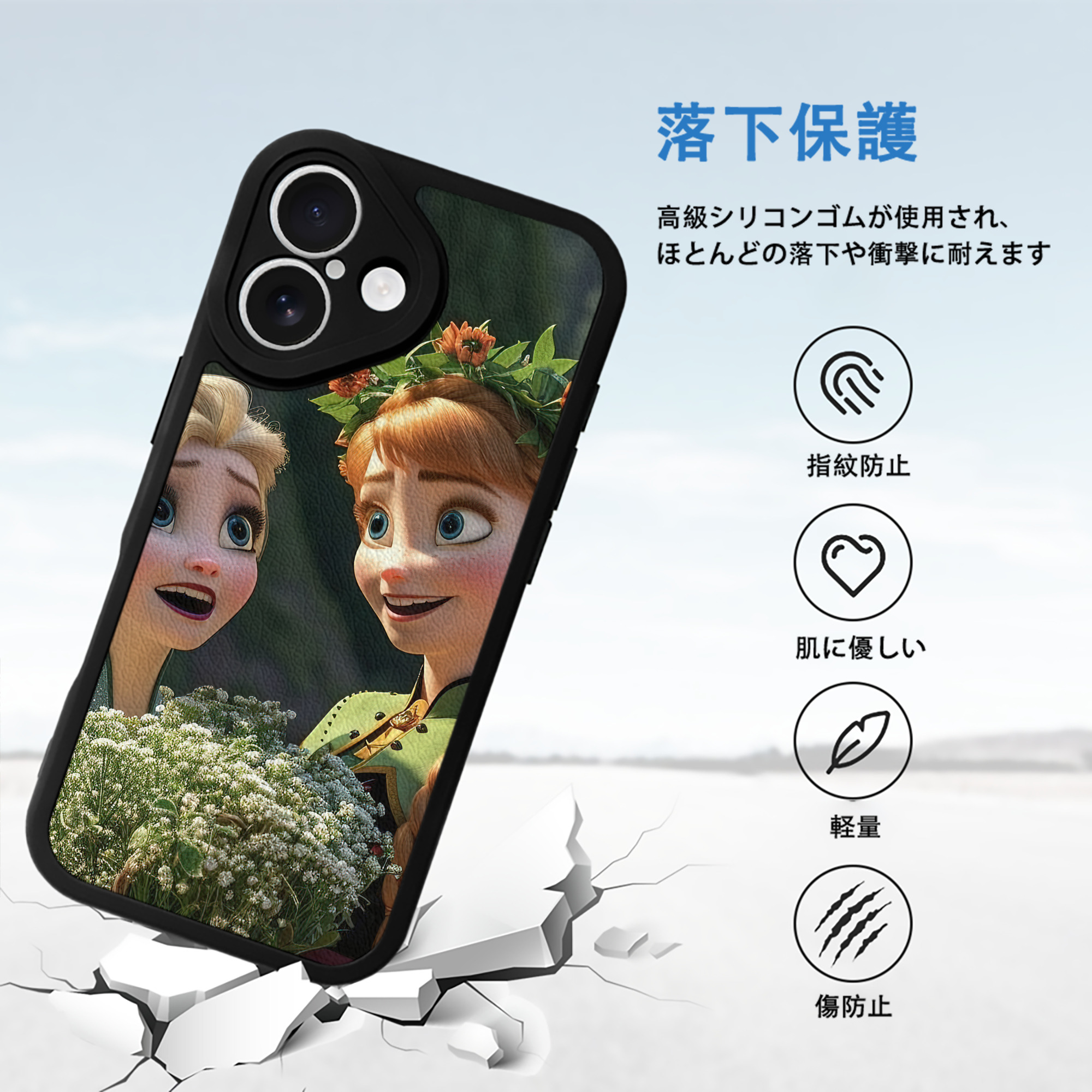 アナと雪の女王 アンナ エルサ Frozen Anna Elsa 【iPhone 16シリーズ対応】シリコンスマホケース（レザー調） 材質：シリコン