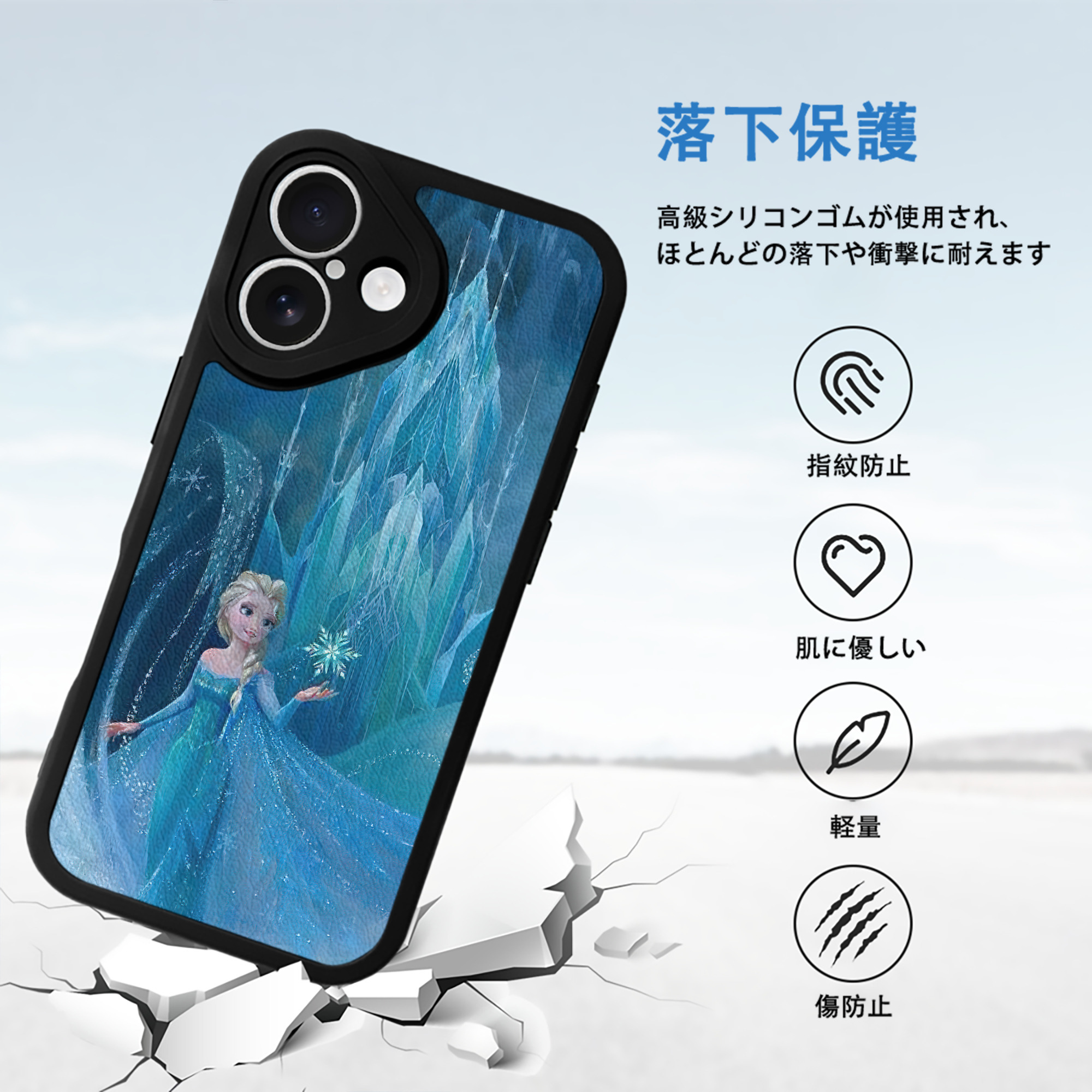 アナと雪の女王 アンナ エルサ Frozen Anna Elsa 【iPhone 16シリーズ対応】シリコンスマホケース（レザー調） 材質：シリコン