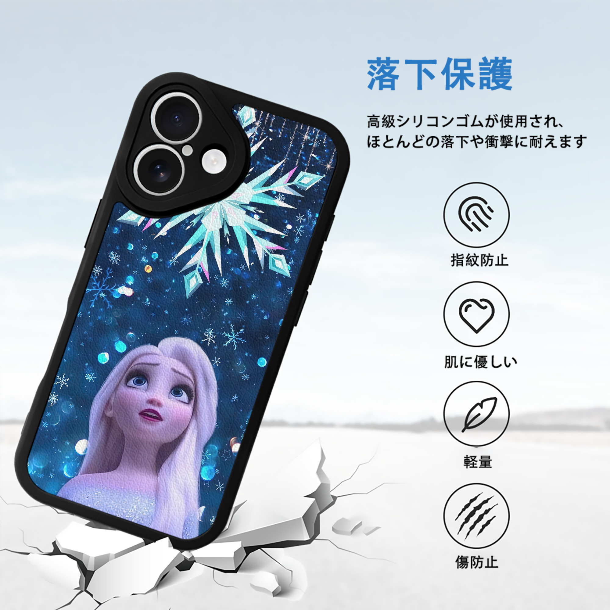 アナと雪の女王 アンナ エルサ Frozen Anna Elsa 【iPhone 16シリーズ対応】シリコンスマホケース（レザー調） 材質：シリコン