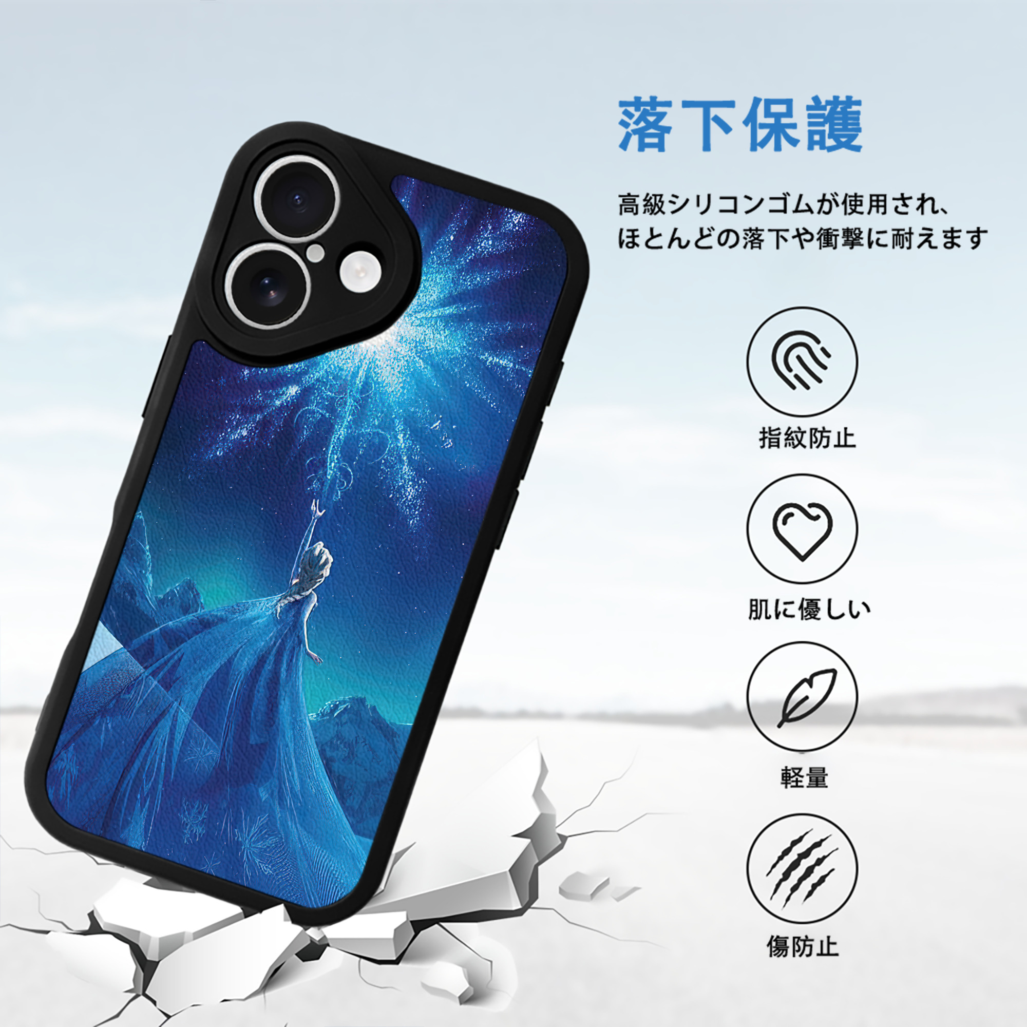アナと雪の女王 アンナ エルサ Frozen Anna Elsa 【iPhone 16シリーズ対応】シリコンスマホケース（レザー調） 材質：シリコン