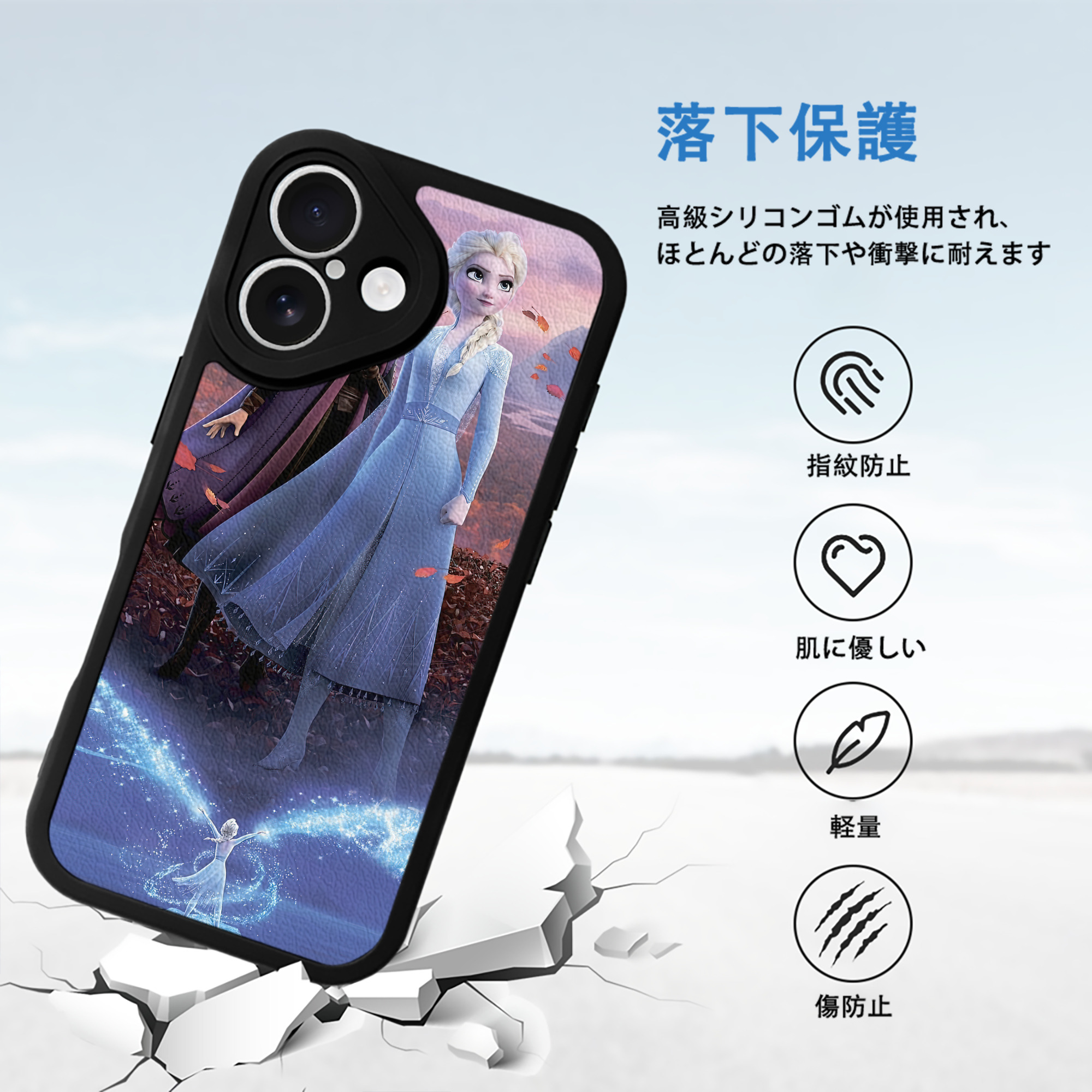 アナと雪の女王 アンナ エルサ Frozen Anna Elsa 【iPhone 16シリーズ対応】シリコンスマホケース（レザー調） 材質：シリコン