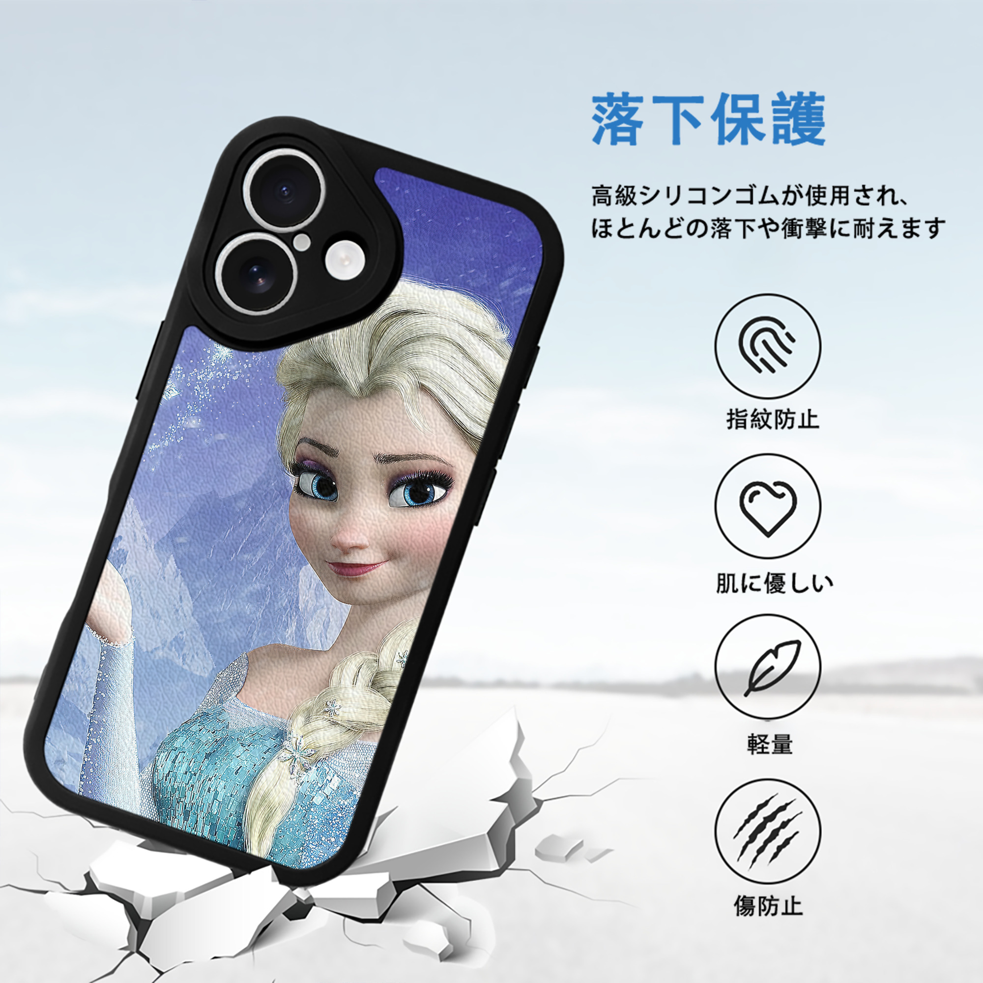 アナと雪の女王 アンナ エルサ Frozen Anna Elsa 【iPhone 16シリーズ対応】シリコンスマホケース（レザー調） 材質：シリコン