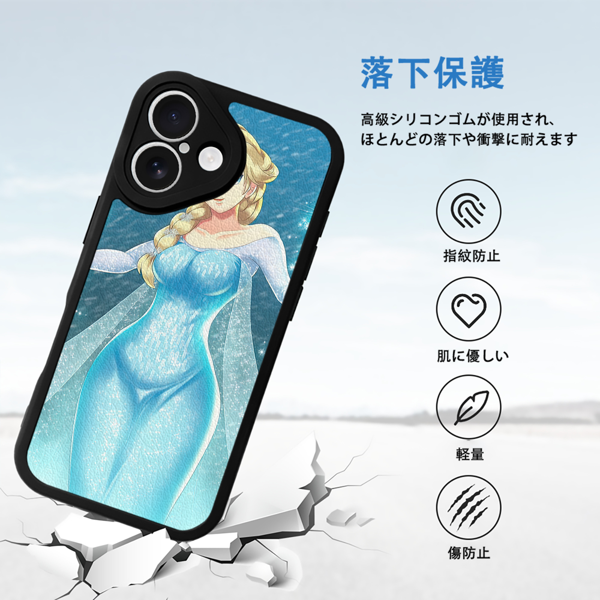 アナと雪の女王 アンナ エルサ Frozen Anna Elsa 【iPhone 16シリーズ対応】シリコンスマホケース（レザー調） 材質：シリコン