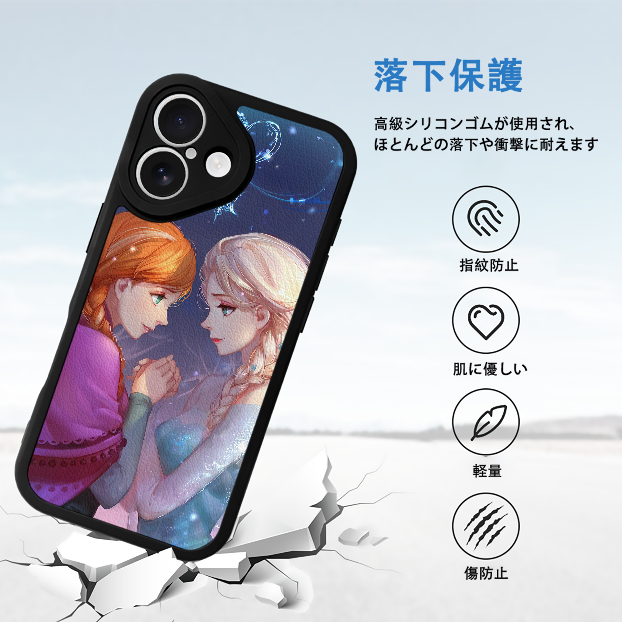 アナと雪の女王 アンナ エルサ Frozen Anna Elsa 【iPhone 16シリーズ対応】シリコンスマホケース（レザー調） 材質：シリコン