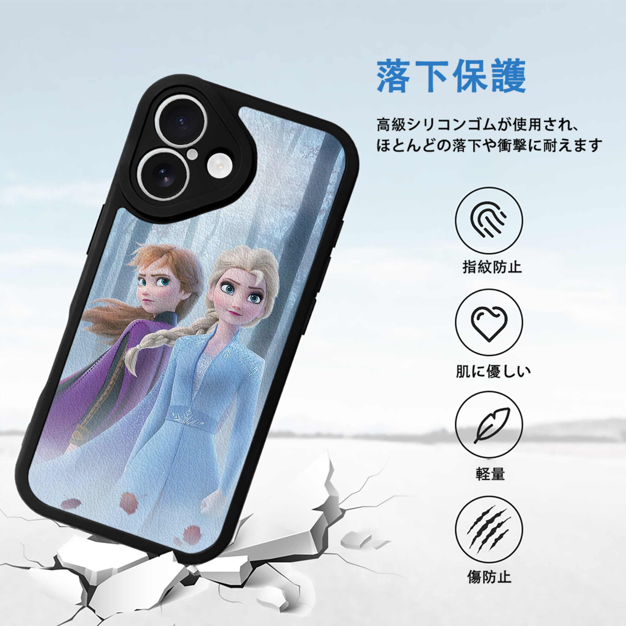 アナと雪の女王 アンナ エルサ Frozen Anna Elsa 【iPhone 16シリーズ対応】シリコンスマホケース（レザー調） 材質：シリコン