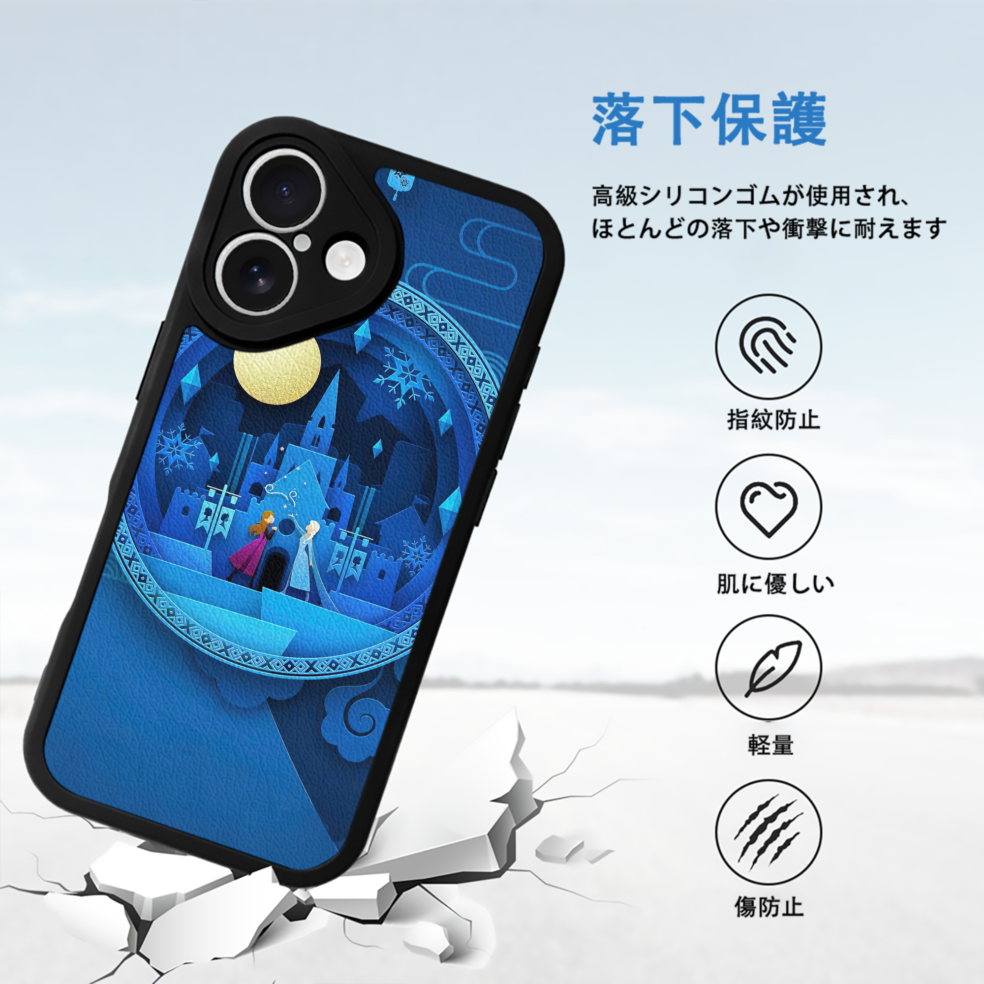 アナと雪の女王 アンナ エルサ Frozen Anna Elsa 【iPhone 16シリーズ対応】シリコンスマホケース（レザー調） 材質：シリコン