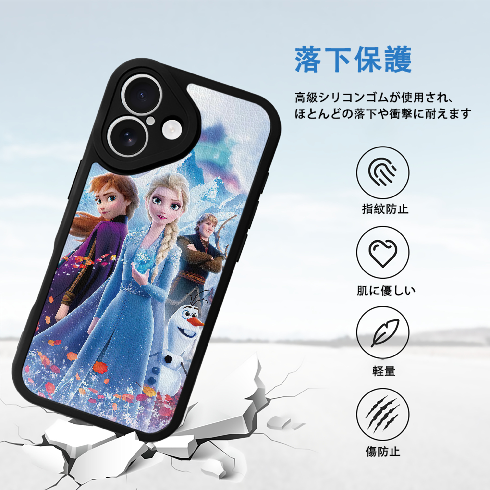 アナと雪の女王 アンナ エルサ Frozen Anna Elsa 【iPhone 16シリーズ対応】シリコンスマホケース（レザー調） 材質：シリコン