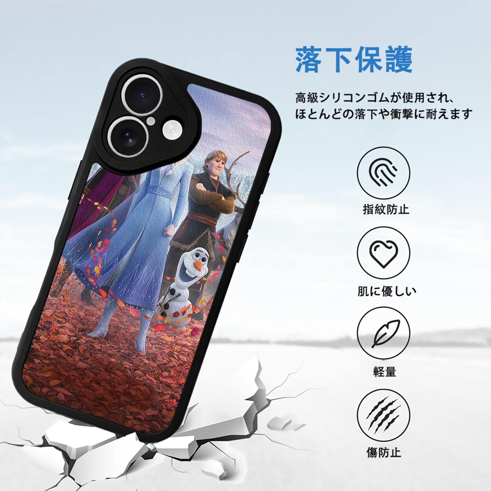 アナと雪の女王 アンナ エルサ Frozen Anna Elsa 【iPhone 16シリーズ対応】シリコンスマホケース（レザー調） 材質：シリコン