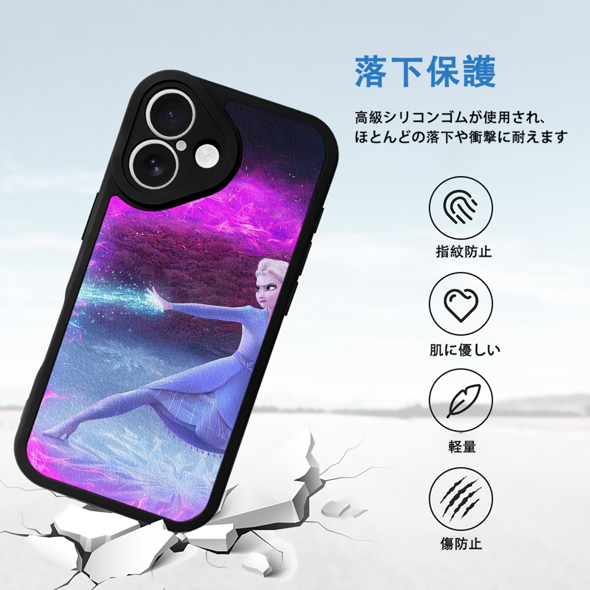 アナと雪の女王 アンナ エルサ Frozen Anna Elsa 【iPhone 16シリーズ対応】シリコンスマホケース（レザー調） 材質：シリコン