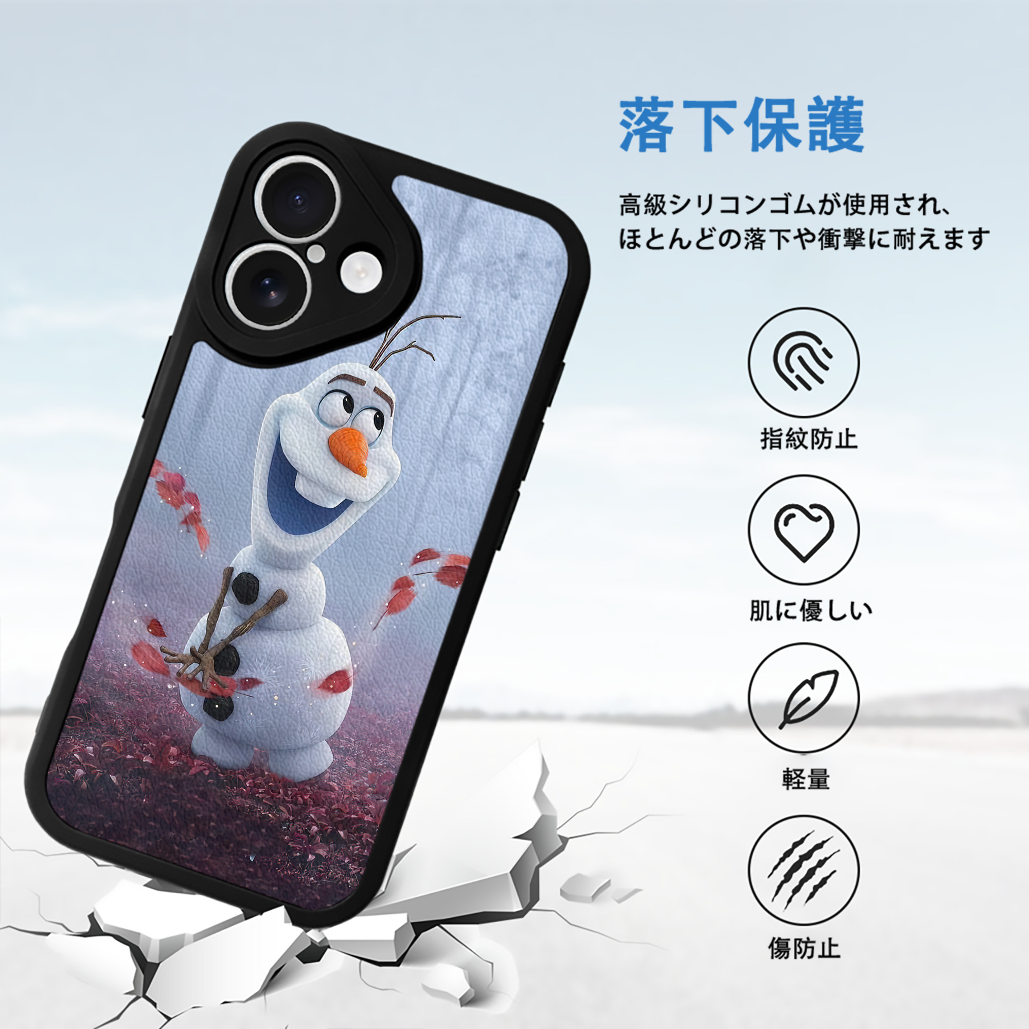 アナと雪の女王 アンナ エルサ Frozen Anna Elsa 【iPhone 16シリーズ対応】シリコンスマホケース（レザー調） 材質：シリコン