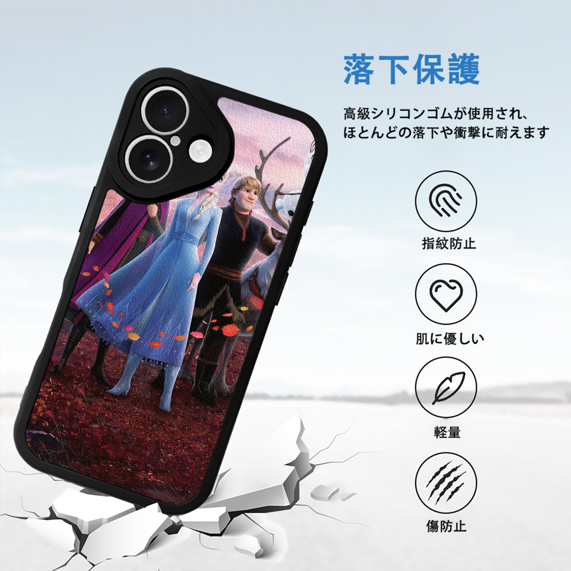 アナと雪の女王 アンナ エルサ Frozen Anna Elsa 【iPhone 16シリーズ対応】シリコンスマホケース（レザー調） 材質：シリコン
