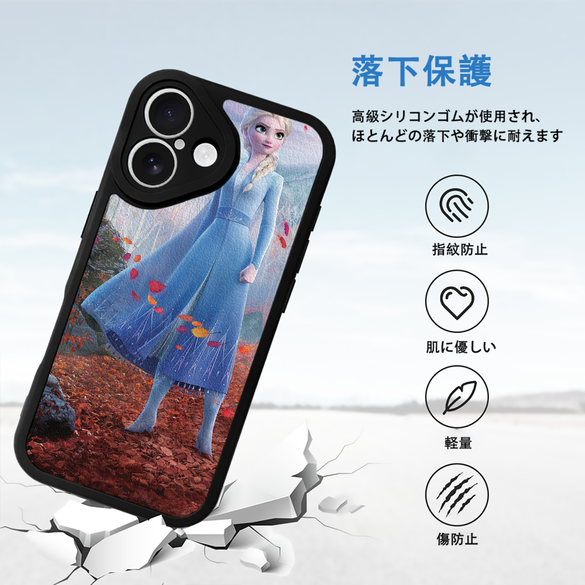 アナと雪の女王 アンナ エルサ Frozen Anna Elsa 【iPhone 16シリーズ対応】シリコンスマホケース（レザー調） 材質：シリコン