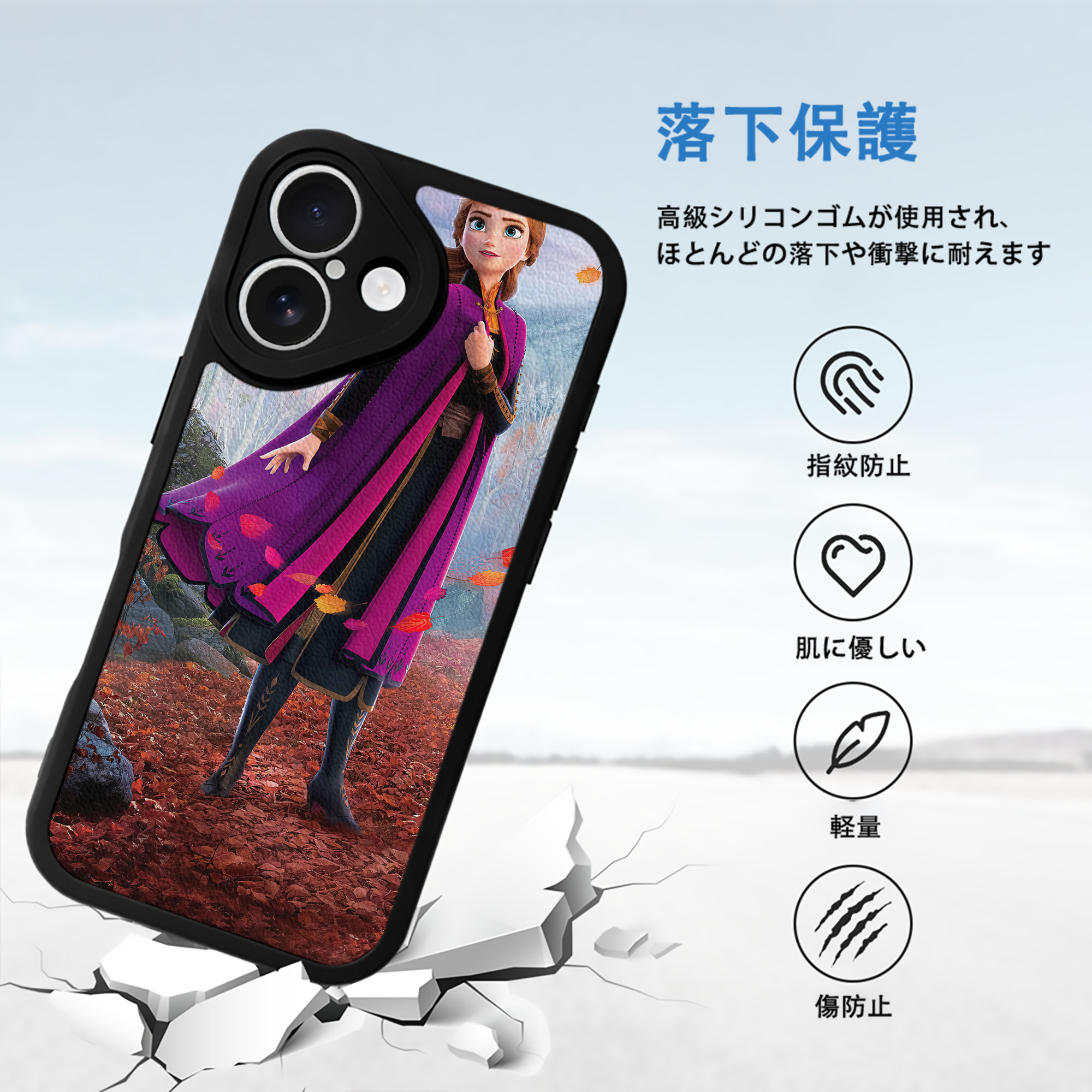 アナと雪の女王 アンナ エルサ Frozen Anna Elsa 【iPhone 16シリーズ対応】シリコンスマホケース（レザー調） 材質：シリコン
