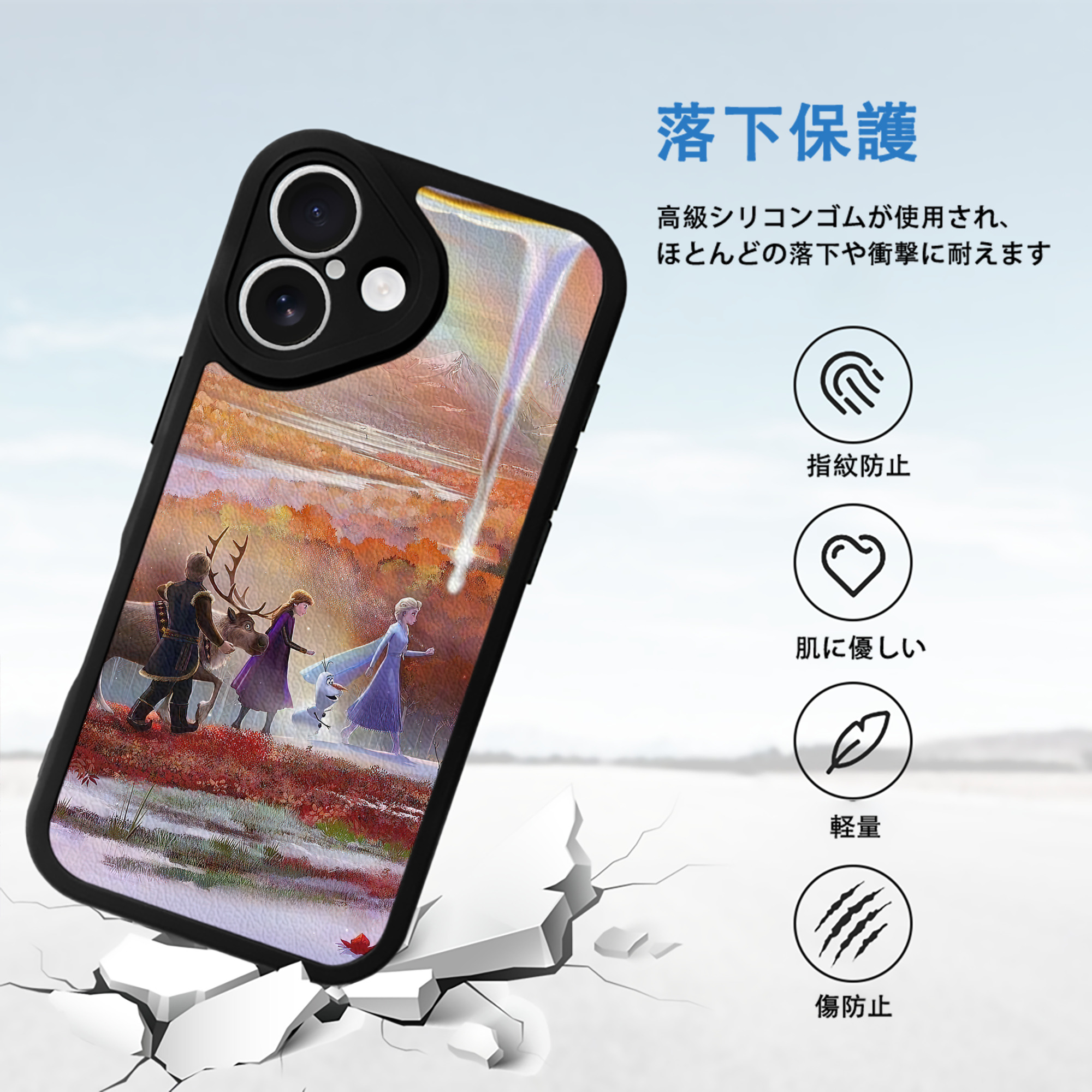 アナと雪の女王 アンナ エルサ Frozen Anna Elsa 【iPhone 16シリーズ対応】シリコンスマホケース（レザー調） 材質：シリコン