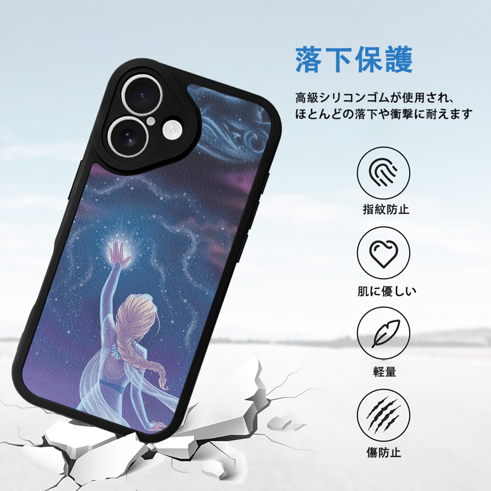 アナと雪の女王 アンナ エルサ Frozen Anna Elsa 【iPhone 16シリーズ対応】シリコンスマホケース（レザー調） 材質：シリコン