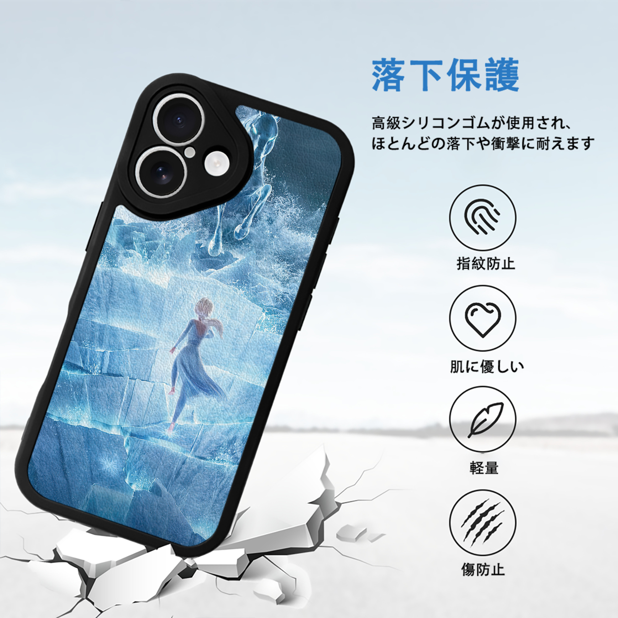 アナと雪の女王 アンナ エルサ Frozen Anna Elsa 【iPhone 16シリーズ対応】シリコンスマホケース（レザー調） 材質：シリコン