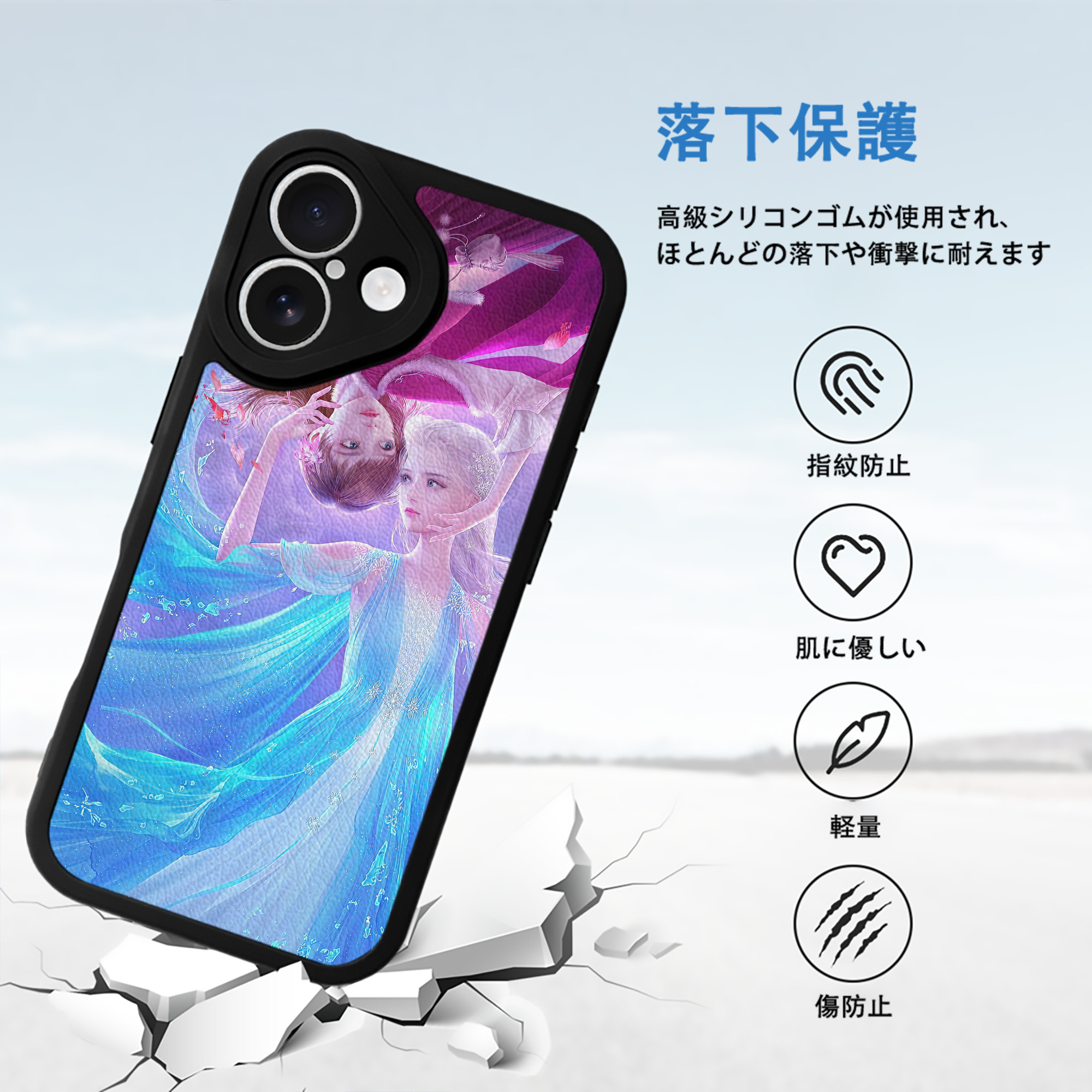 アナと雪の女王 アンナ エルサ Frozen Anna Elsa 【iPhone 16シリーズ対応】シリコンスマホケース（レザー調） 材質：シリコン