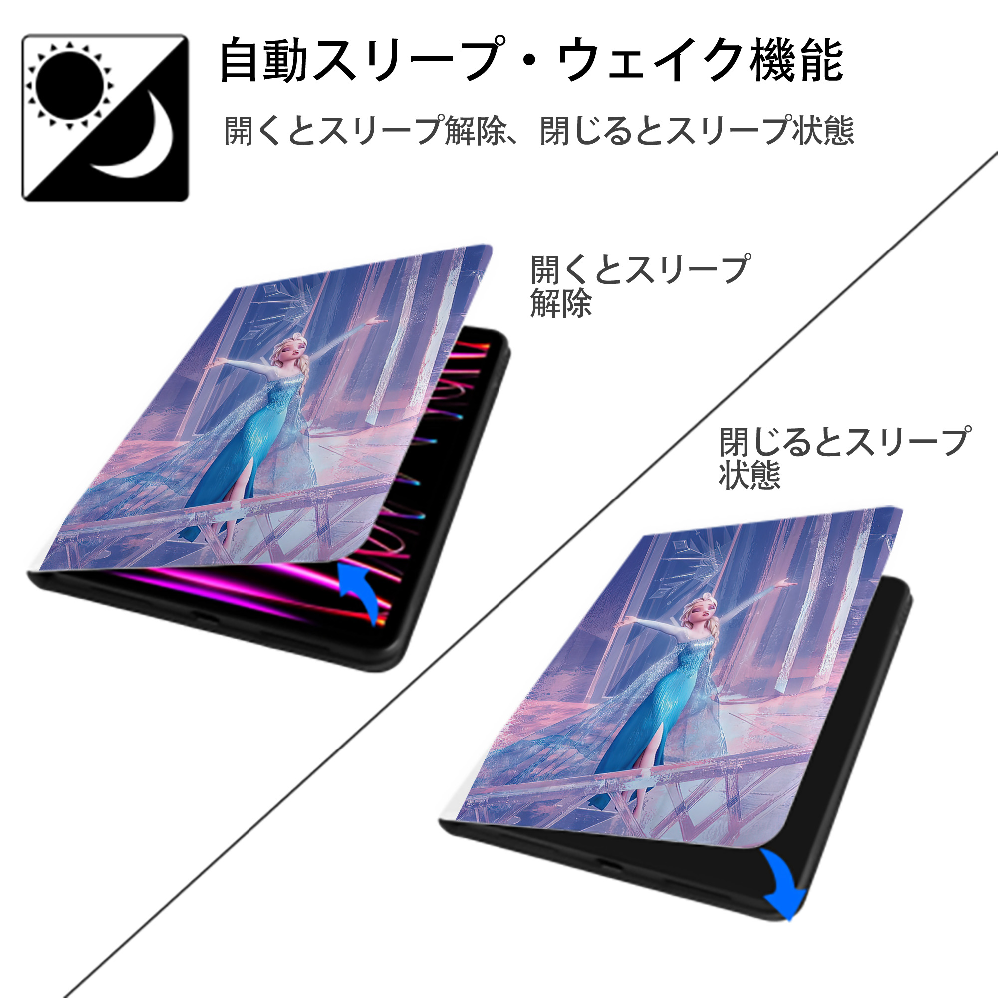 アナと雪の女王 アンナ エルサ Frozen Anna Elsa IPad ケース ペン収納付き 三つ折りスタンド PUレザー×シリコン 対応機種9.5/10.5/10.9インチ