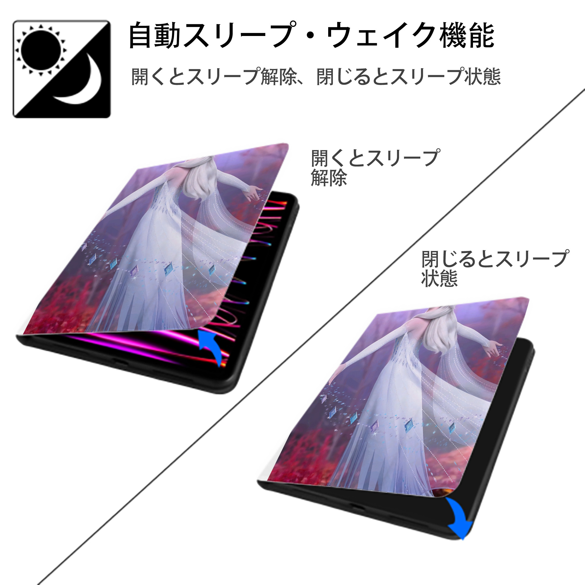 アナと雪の女王 アンナ エルサ Frozen Anna Elsa IPad ケース ペン収納付き 三つ折りスタンド PUレザー×シリコン 対応機種9.5/10.5/10.9インチ