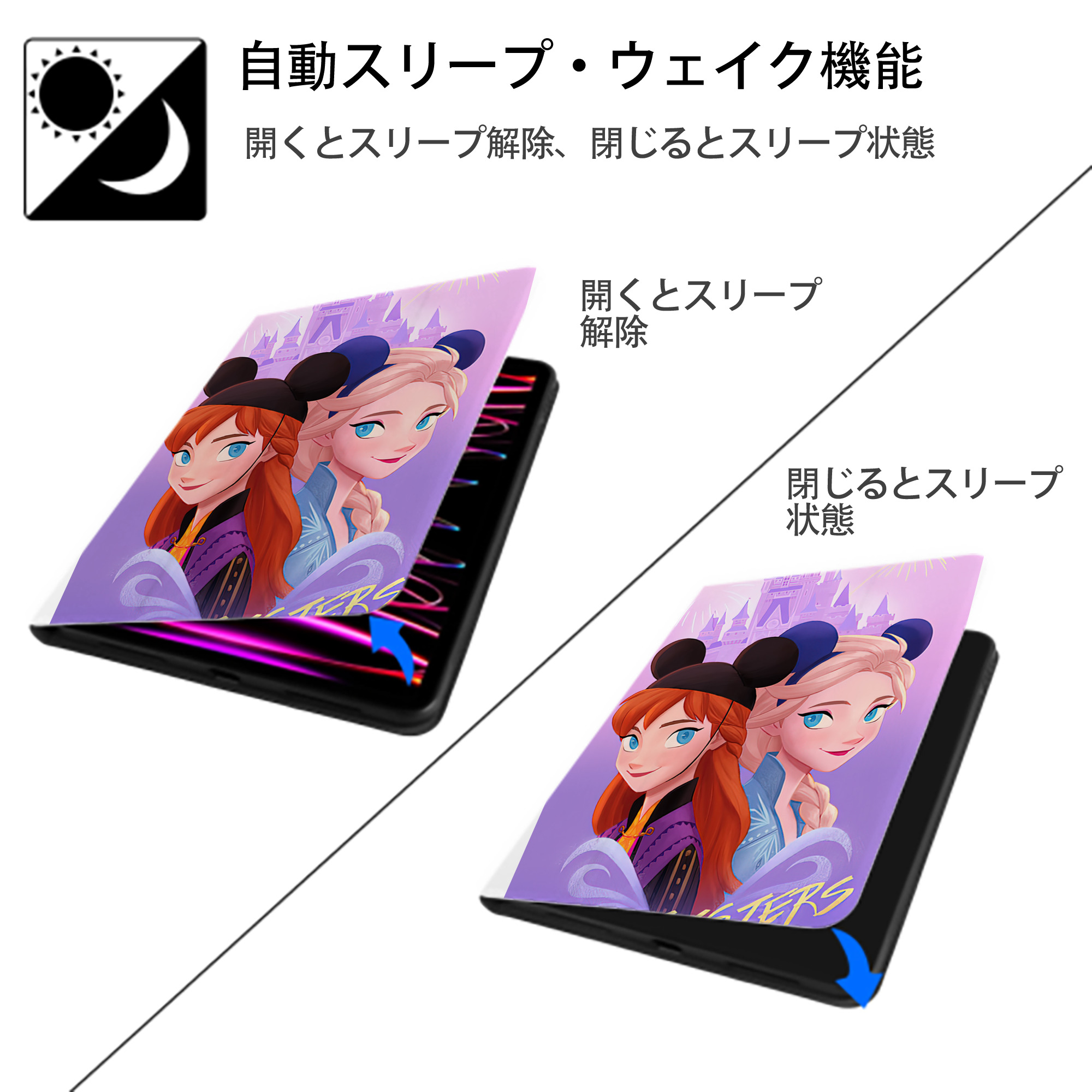 アナと雪の女王 アンナ エルサ Frozen Anna Elsa IPad ケース ペン収納付き 三つ折りスタンド PUレザー×シリコン 対応機種9.5/10.5/10.9インチ