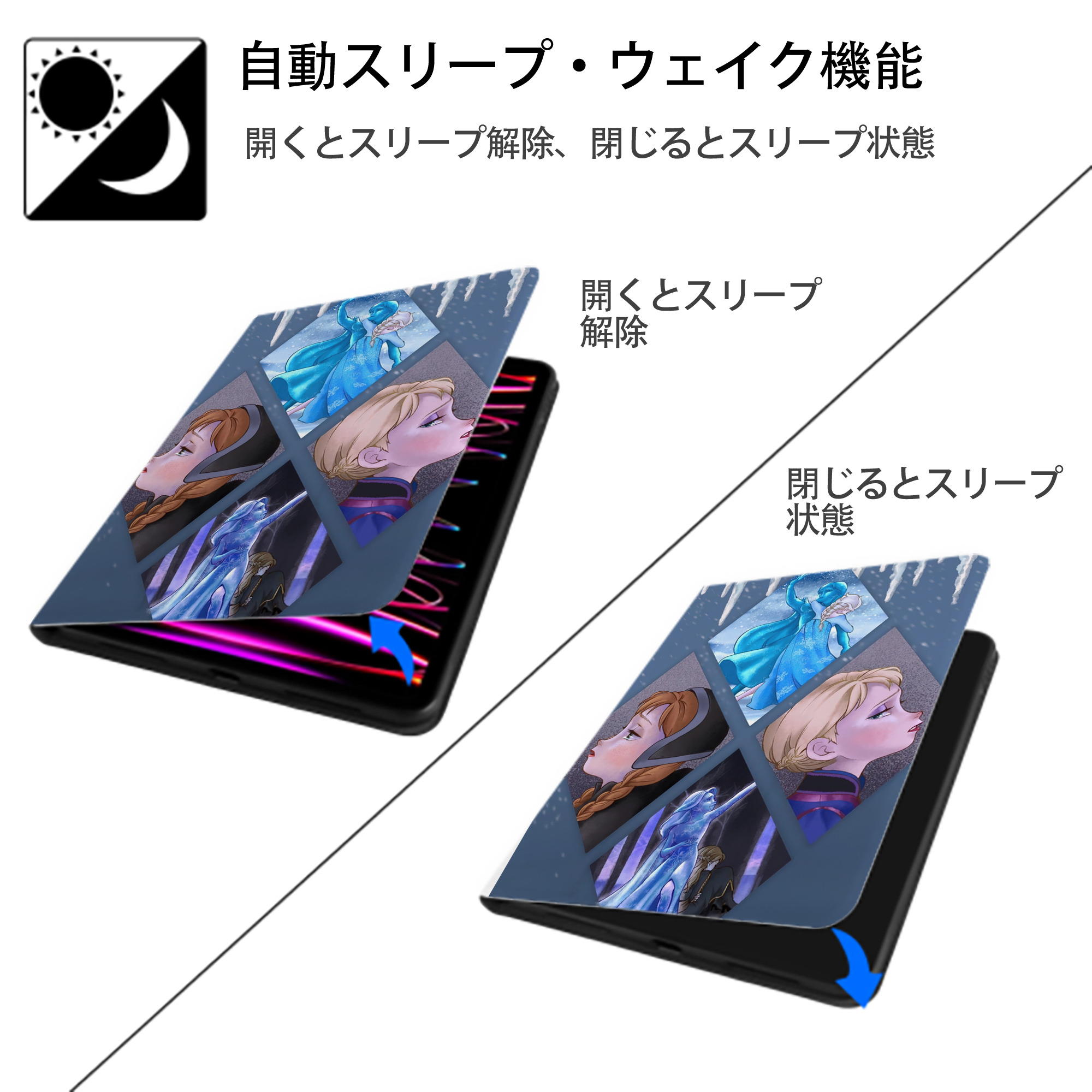 アナと雪の女王 アンナ エルサ Frozen Anna Elsa IPad ケース ペン収納付き 三つ折りスタンド PUレザー×シリコン 対応機種9.5/10.5/10.9インチ