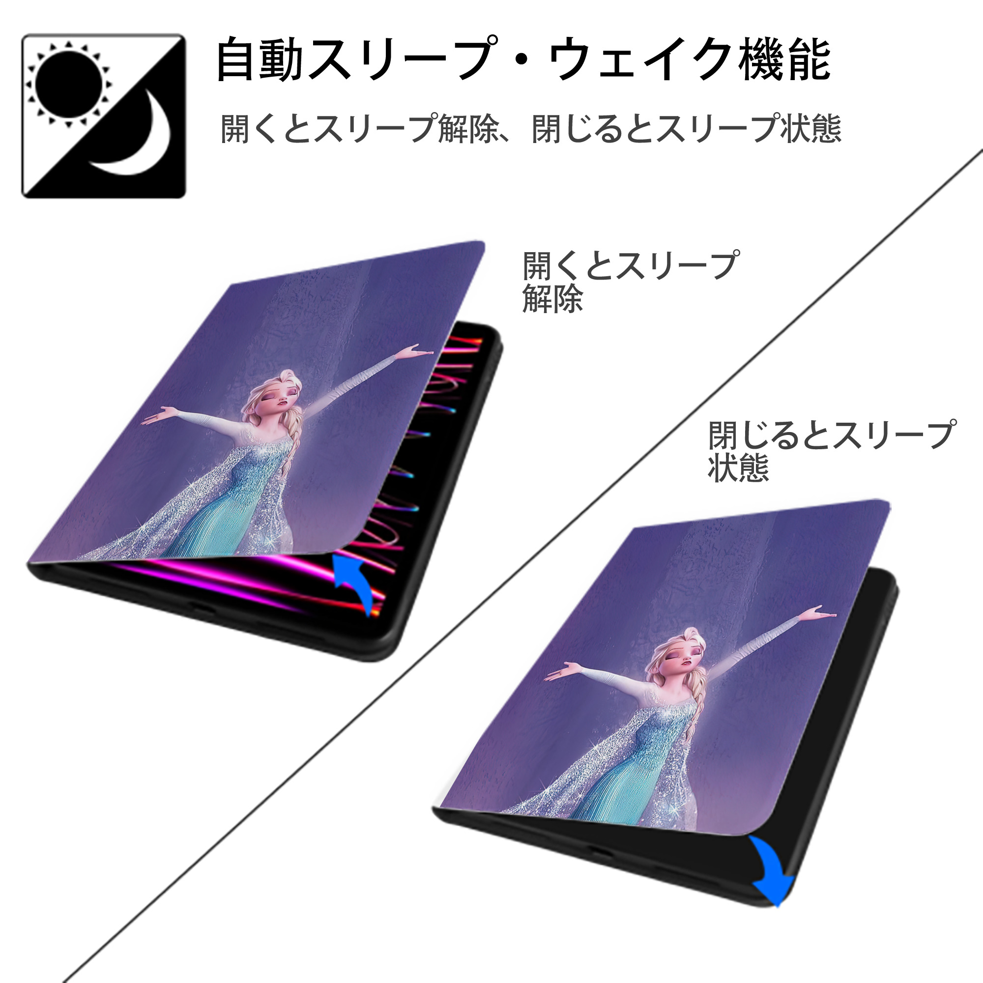 アナと雪の女王 アンナ エルサ Frozen Anna Elsa IPad ケース ペン収納付き 三つ折りスタンド PUレザー×シリコン 対応機種9.5/10.5/10.9インチ
