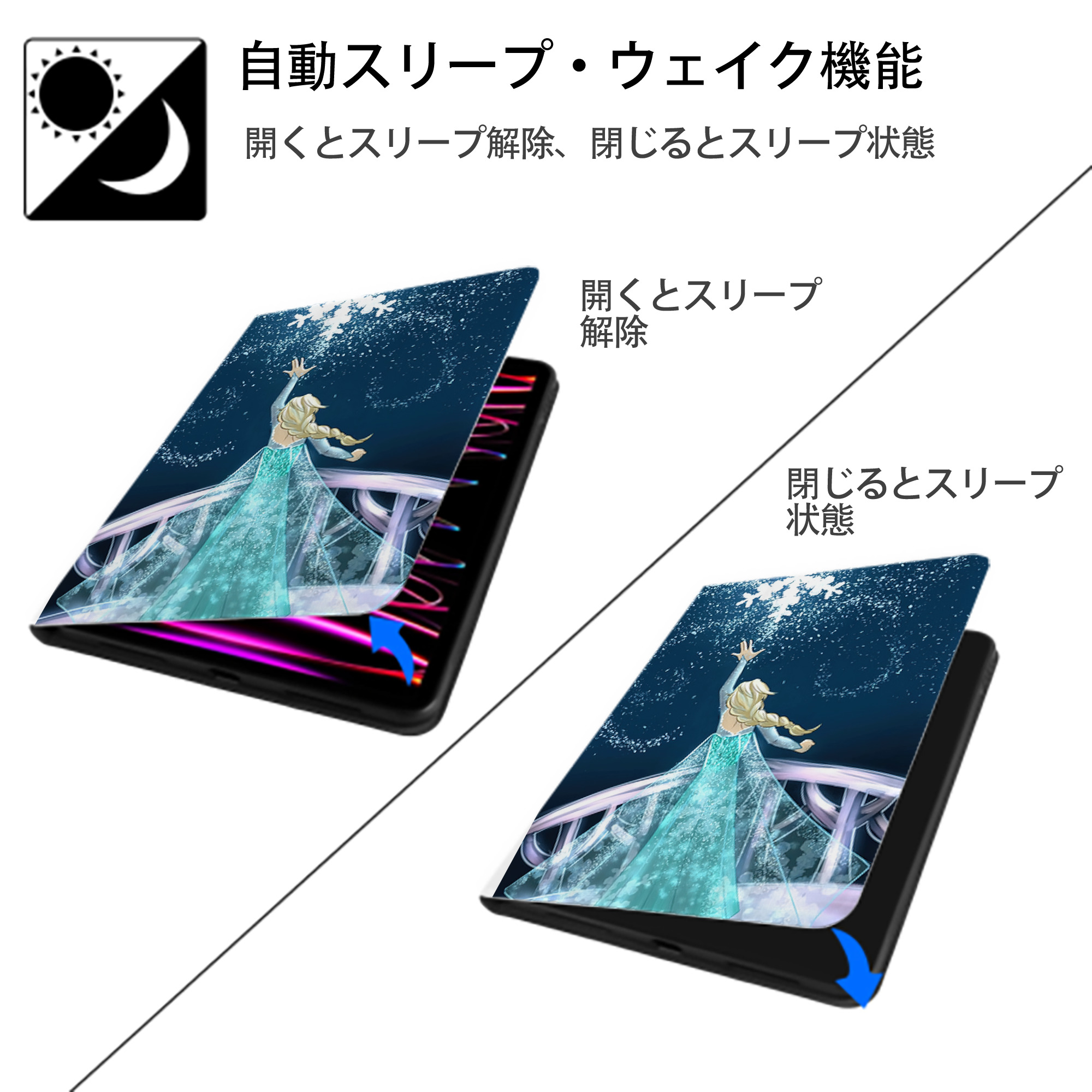 アナと雪の女王 アンナ エルサ Frozen Anna Elsa IPad ケース ペン収納付き 三つ折りスタンド PUレザー×シリコン 対応機種9.5/10.5/10.9インチ