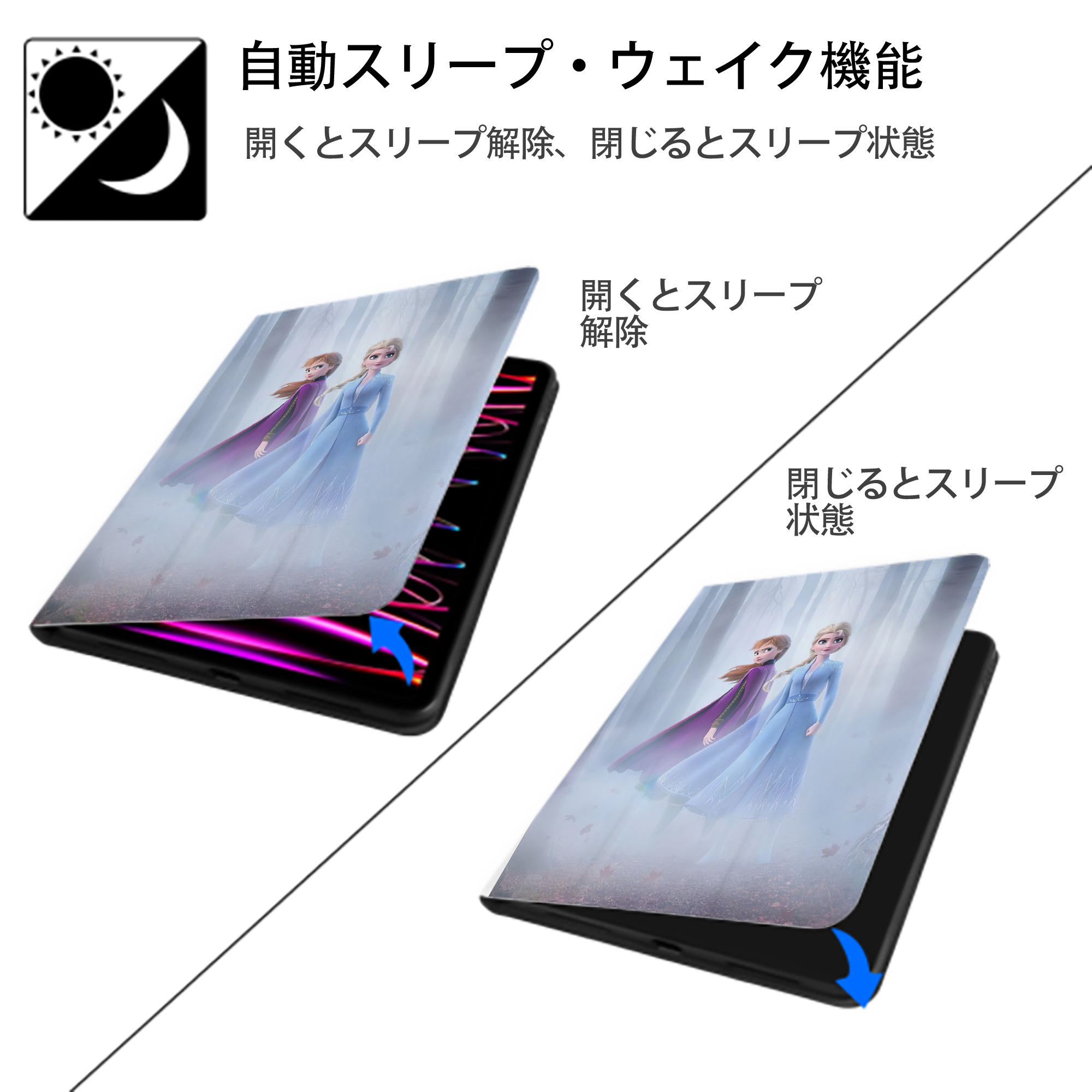 アナと雪の女王 アンナ エルサ Frozen Anna Elsa IPad ケース ペン収納付き 三つ折りスタンド PUレザー×シリコン 対応機種9.5/10.5/10.9インチ