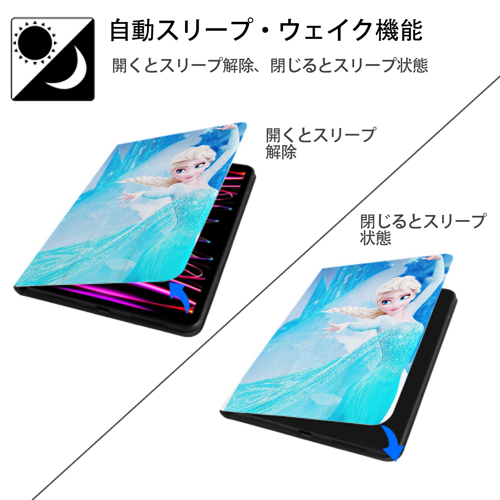 アナと雪の女王 アンナ エルサ Frozen Anna Elsa IPad ケース ペン収納付き 三つ折りスタンド PUレザー×シリコン 対応機種9.5/10.5/10.9インチ