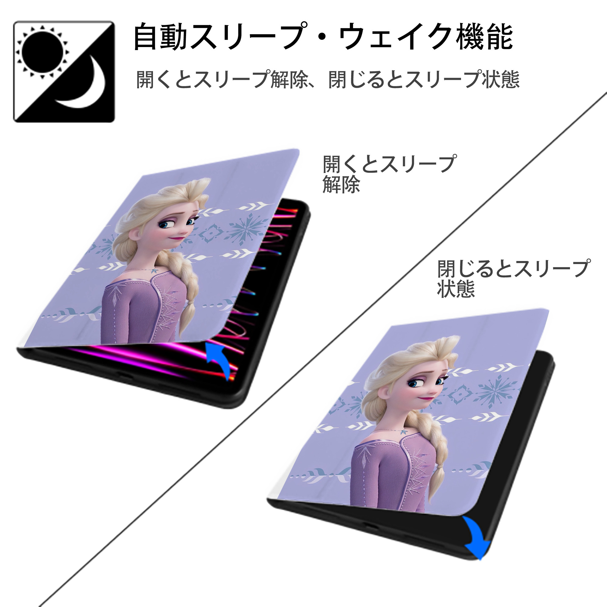 アナと雪の女王 アンナ エルサ Frozen Anna Elsa IPad ケース ペン収納付き 三つ折りスタンド PUレザー×シリコン 対応機種9.5/10.5/10.9インチ