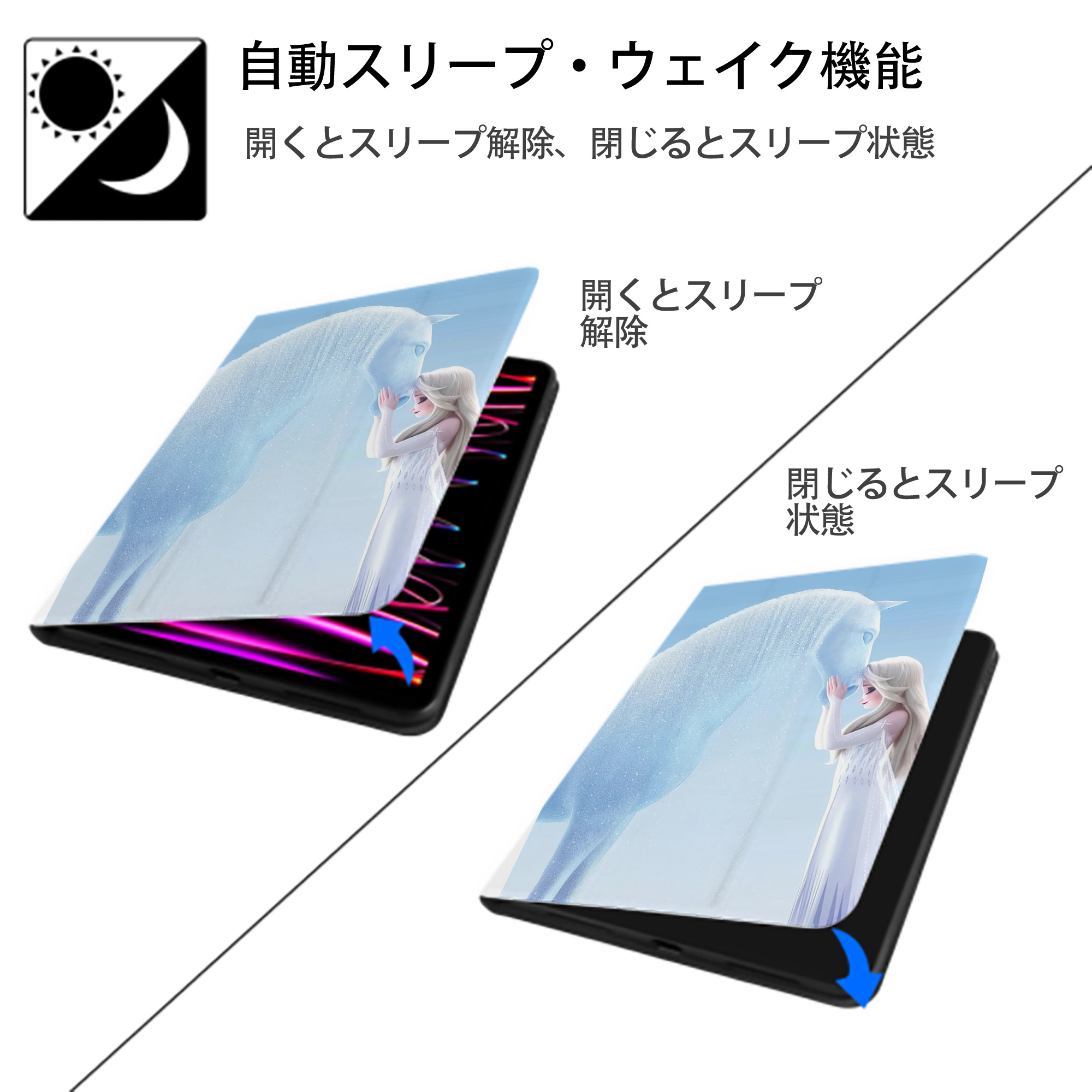アナと雪の女王 アンナ エルサ Frozen Anna Elsa IPad ケース ペン収納付き 三つ折りスタンド PUレザー×シリコン 対応機種9.5/10.5/10.9インチ