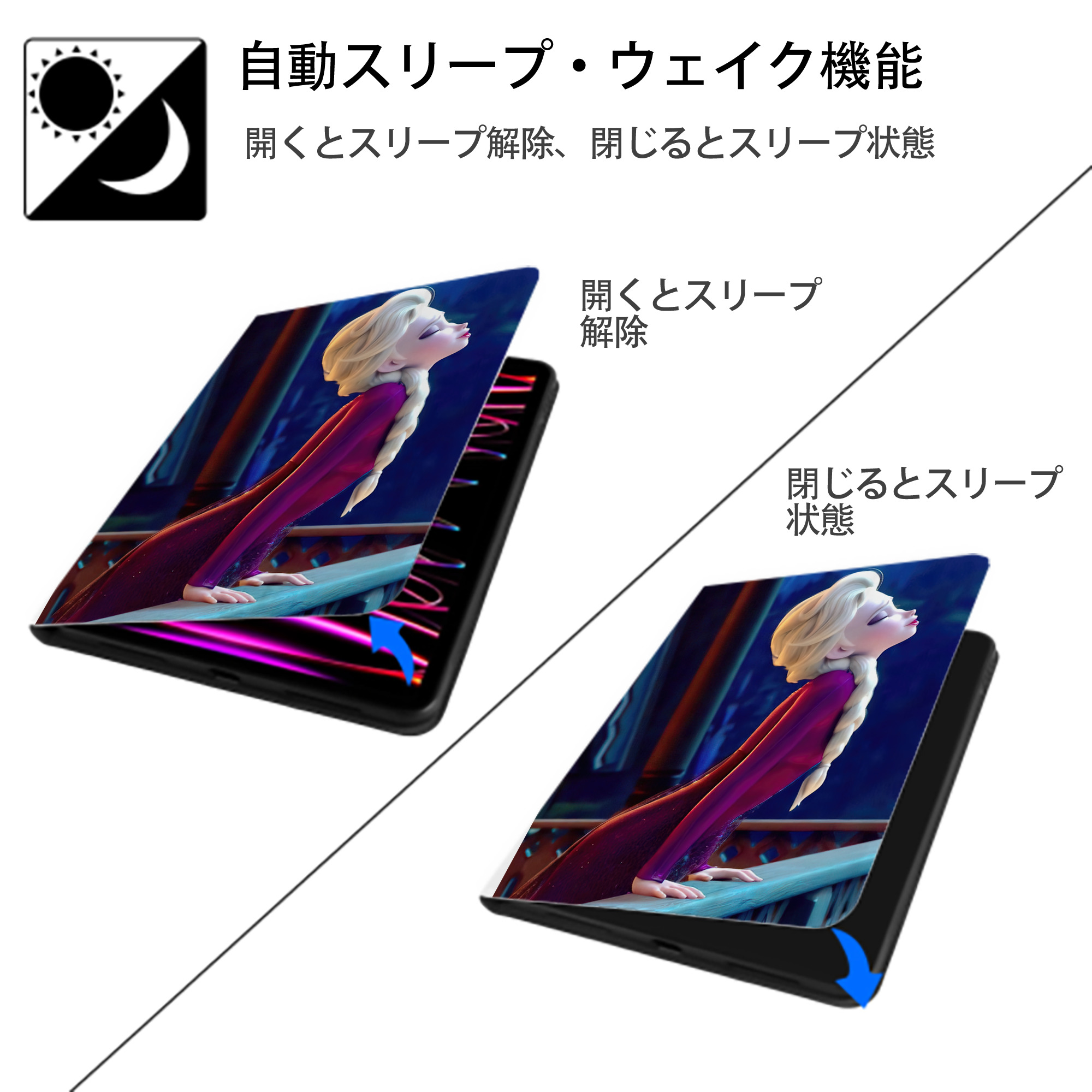 アナと雪の女王 アンナ エルサ Frozen Anna Elsa IPad ケース ペン収納付き 三つ折りスタンド PUレザー×シリコン 対応機種9.5/10.5/10.9インチ