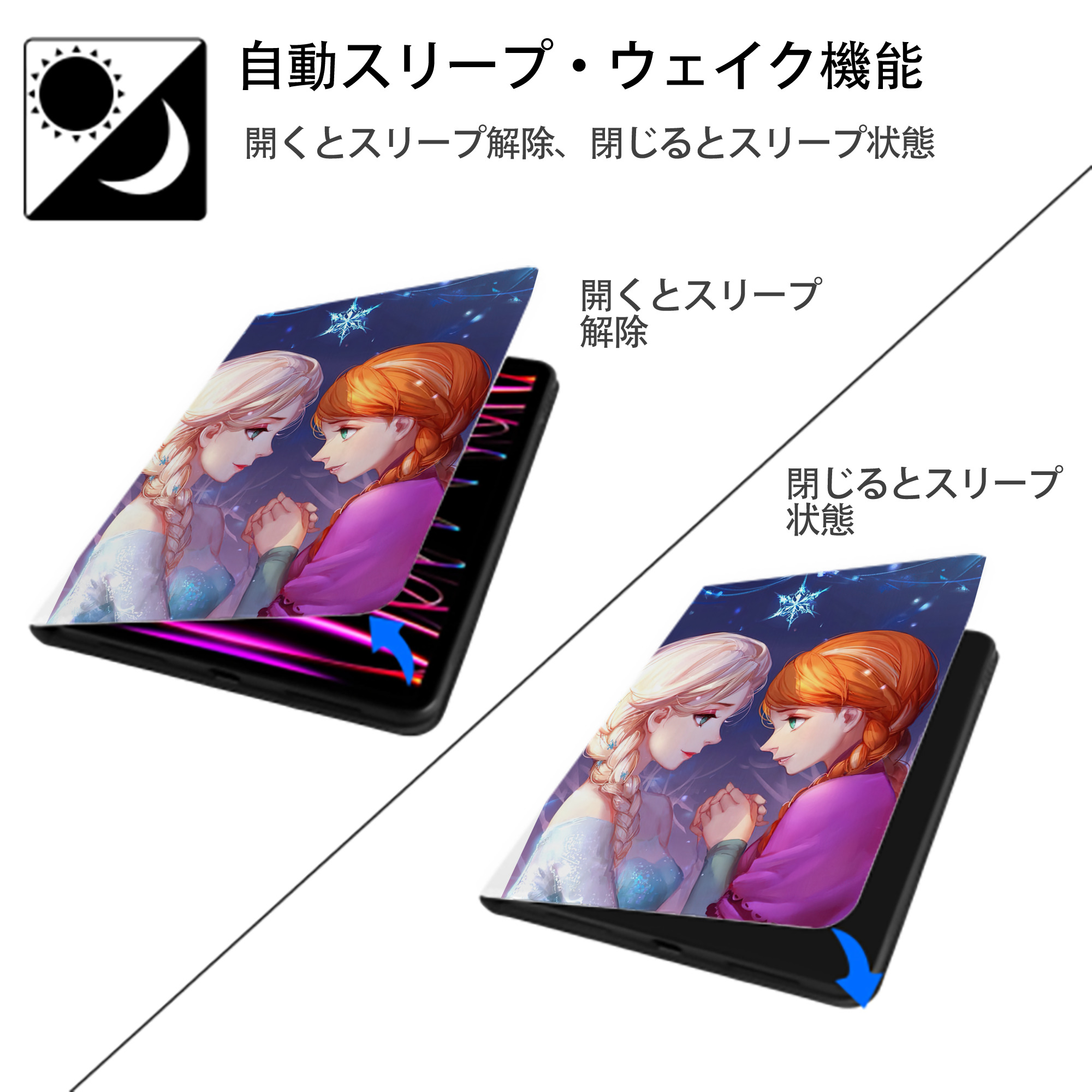 アナと雪の女王 アンナ エルサ Frozen Anna Elsa IPad ケース ペン収納付き 三つ折りスタンド PUレザー×シリコン 対応機種9.5/10.5/10.9インチ