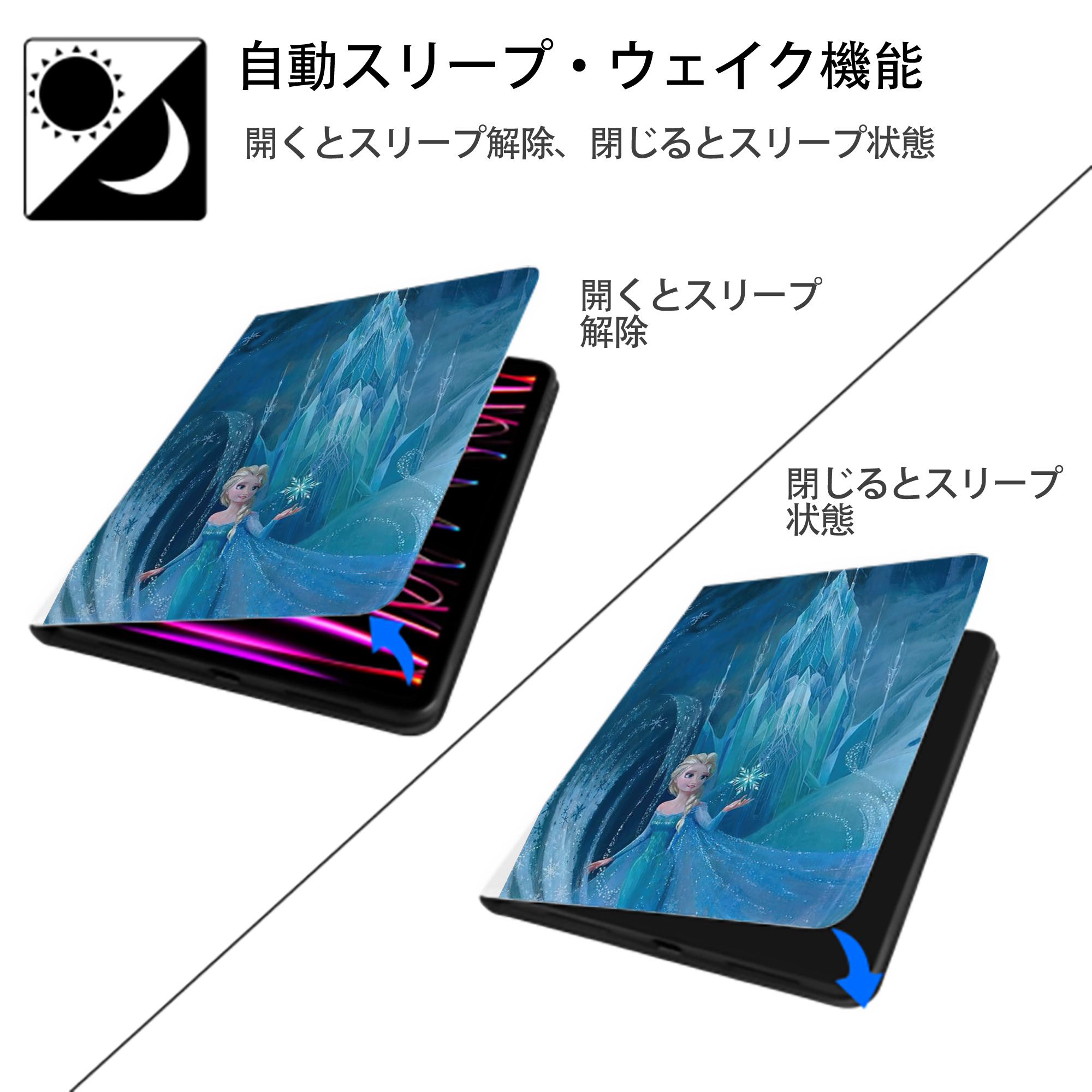 アナと雪の女王 アンナ エルサ Frozen Anna Elsa IPad ケース ペン収納付き 三つ折りスタンド PUレザー×シリコン 対応機種9.5/10.5/10.9インチ