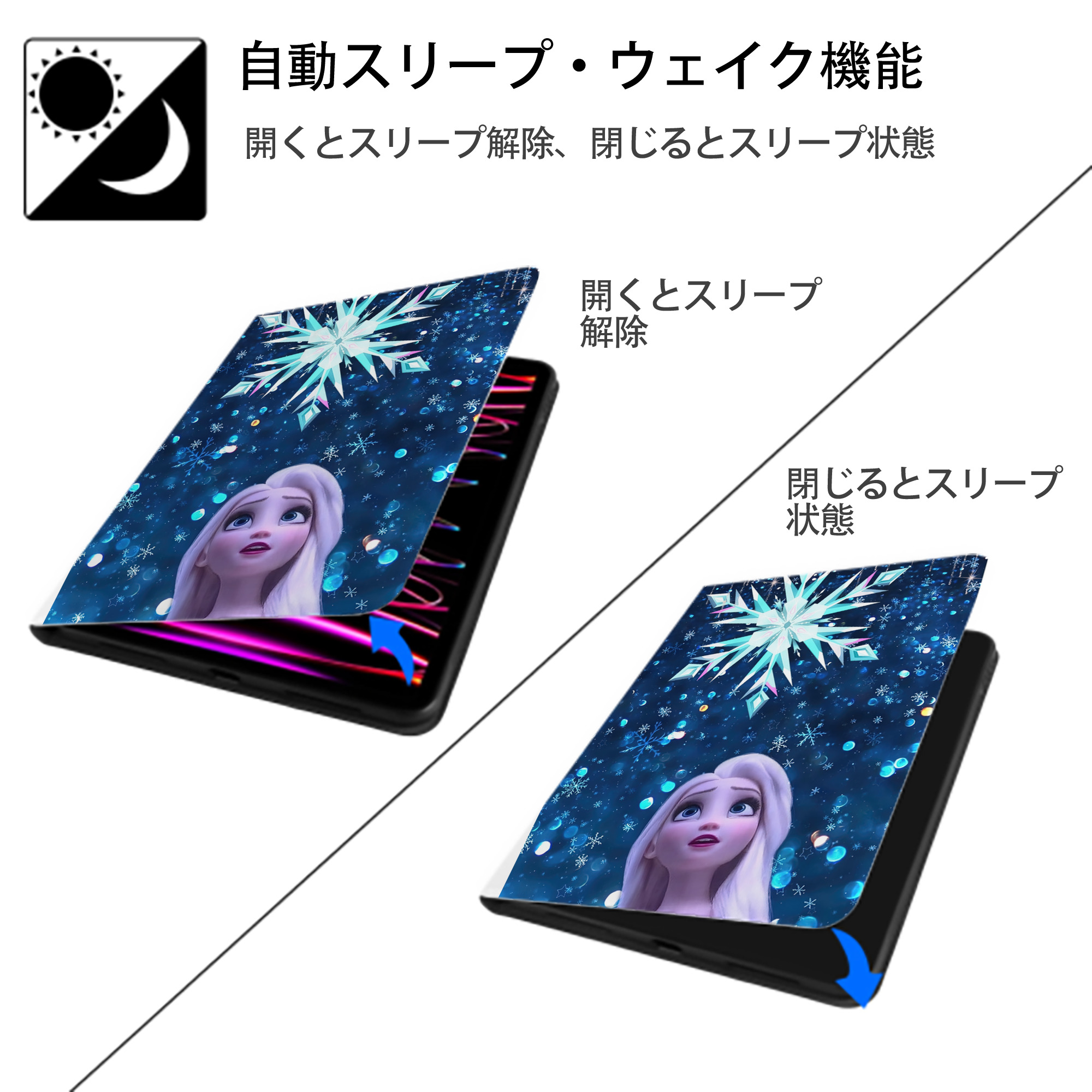 アナと雪の女王 アンナ エルサ Frozen Anna Elsa IPad ケース ペン収納付き 三つ折りスタンド PUレザー×シリコン 対応機種9.5/10.5/10.9インチ