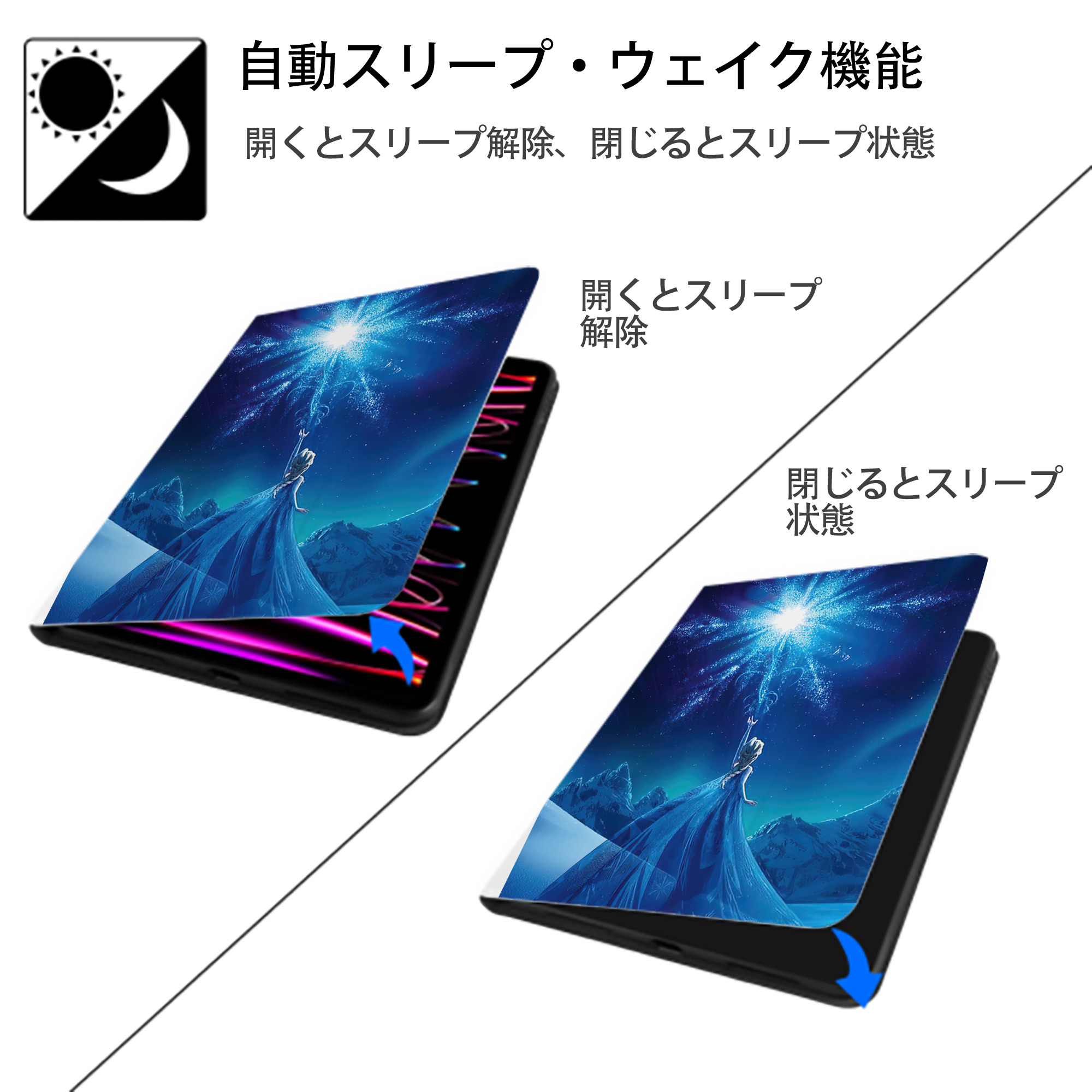 アナと雪の女王 アンナ エルサ Frozen Anna Elsa IPad ケース ペン収納付き 三つ折りスタンド PUレザー×シリコン 対応機種9.5/10.5/10.9インチ