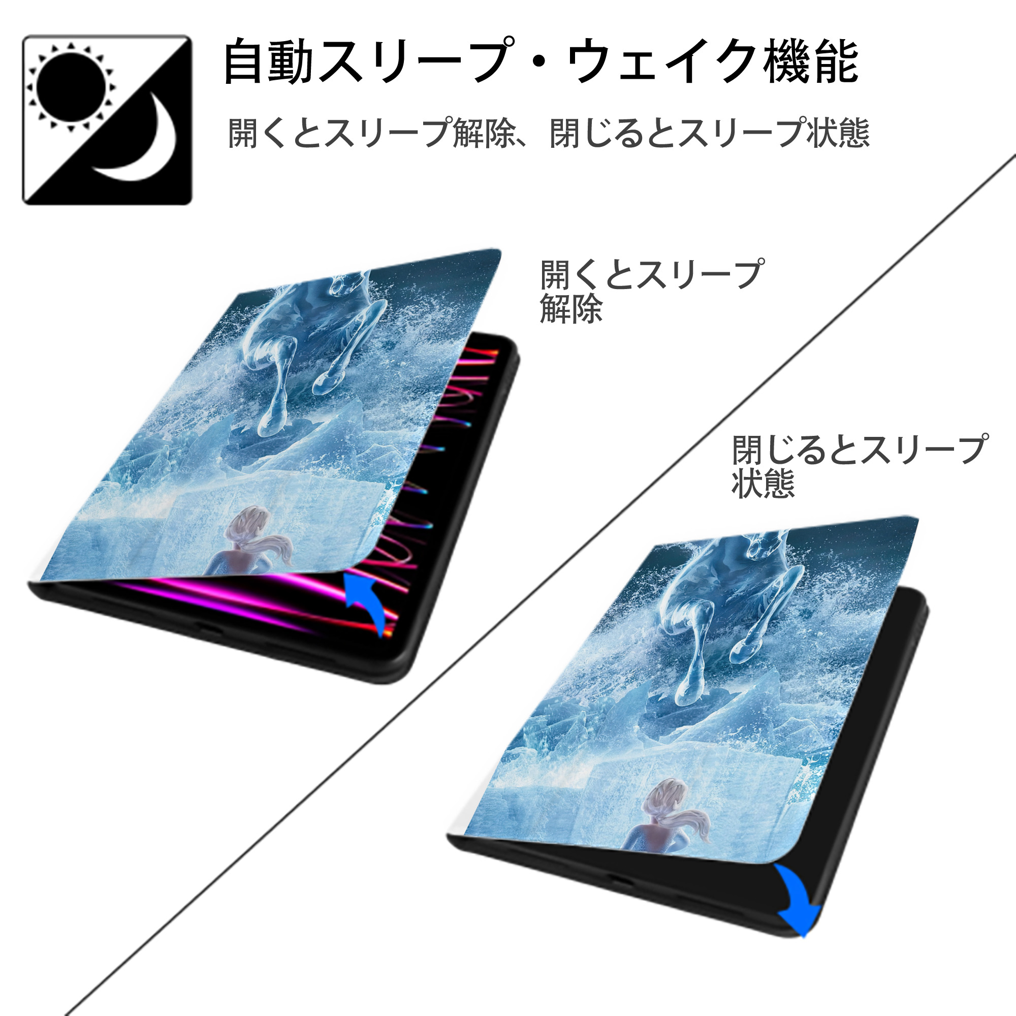 アナと雪の女王 アンナ エルサ Frozen Anna Elsa IPad ケース ペン収納付き 三つ折りスタンド PUレザー×シリコン 対応機種9.5/10.5/10.9インチ
