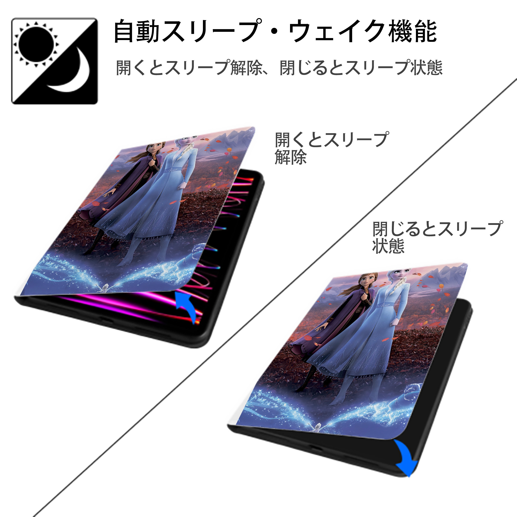 アナと雪の女王 アンナ エルサ Frozen Anna Elsa IPad ケース ペン収納付き 三つ折りスタンド PUレザー×シリコン 対応機種9.5/10.5/10.9インチ