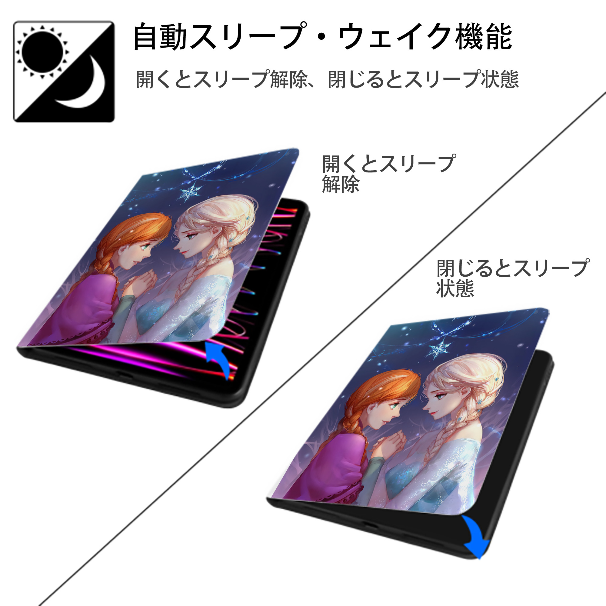 アナと雪の女王 アンナ エルサ Frozen Anna Elsa IPad ケース ペン収納付き 三つ折りスタンド PUレザー×シリコン 対応機種9.5/10.5/10.9インチ