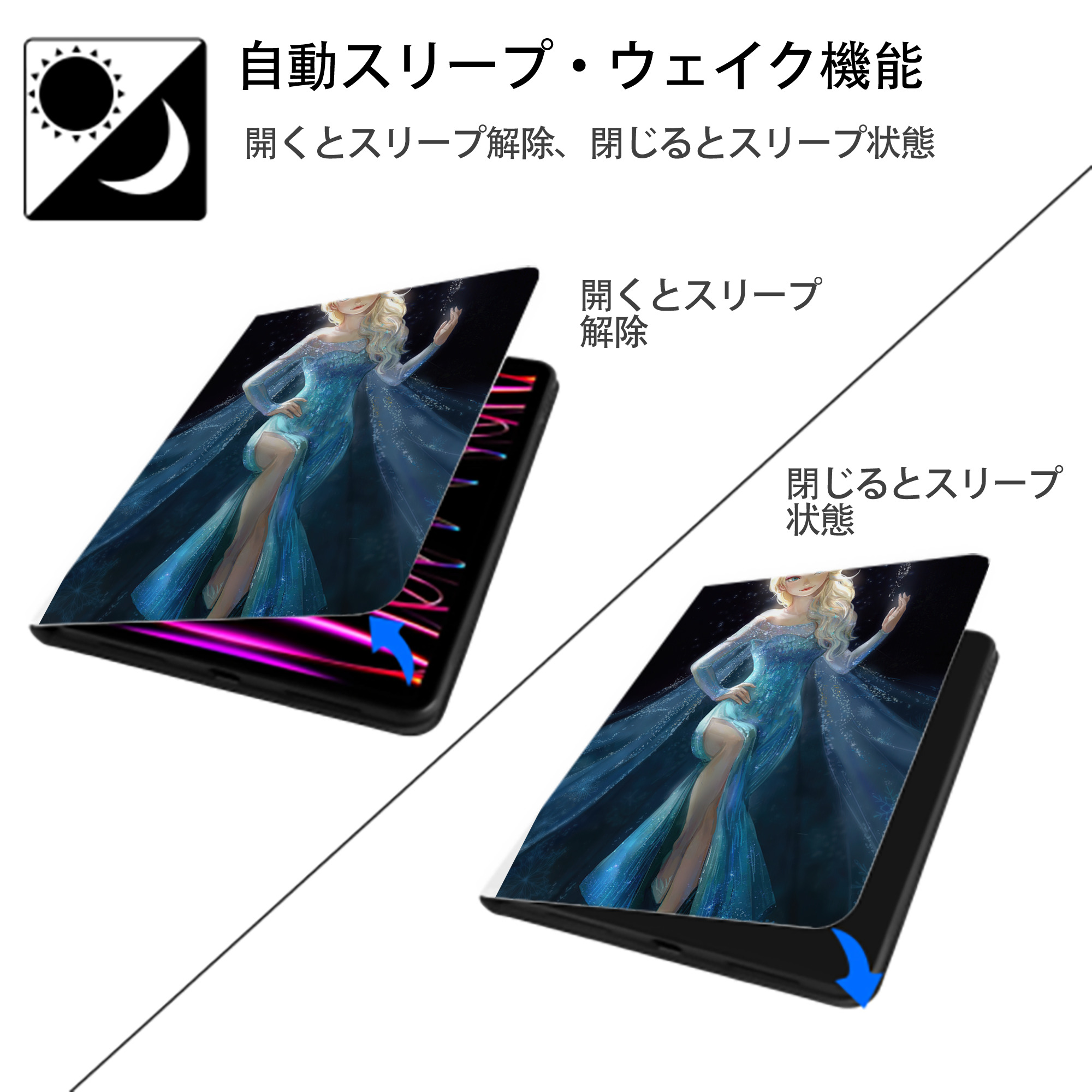 アナと雪の女王 アンナ エルサ Frozen Anna Elsa IPad ケース ペン収納付き 三つ折りスタンド PUレザー×シリコン 対応機種9.5/10.5/10.9インチ