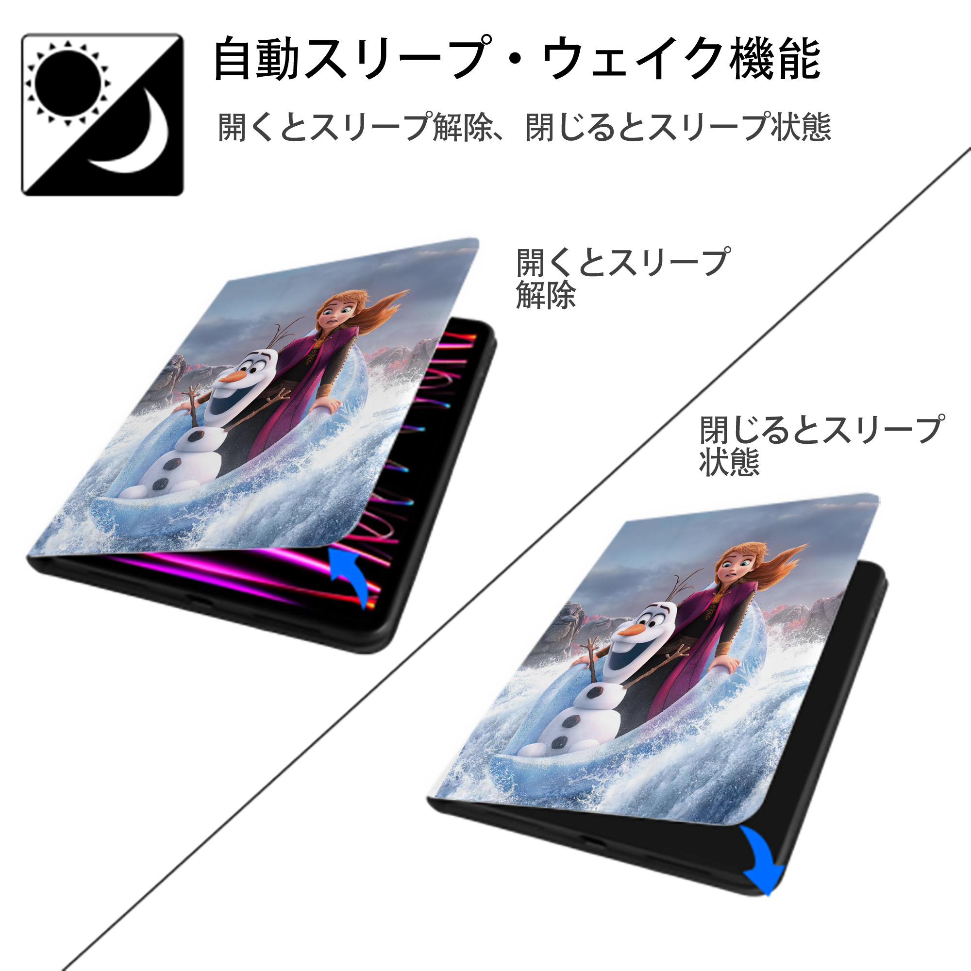 アナと雪の女王 アンナ エルサ Frozen Anna Elsa IPad ケース ペン収納付き 三つ折りスタンド PUレザー×シリコン 対応機種9.5/10.5/10.9インチ